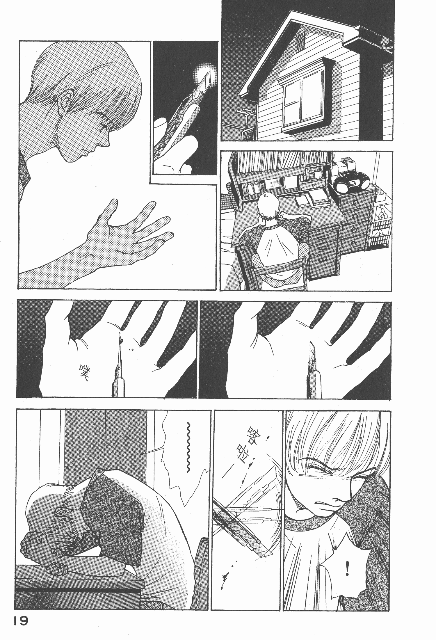 Page 21