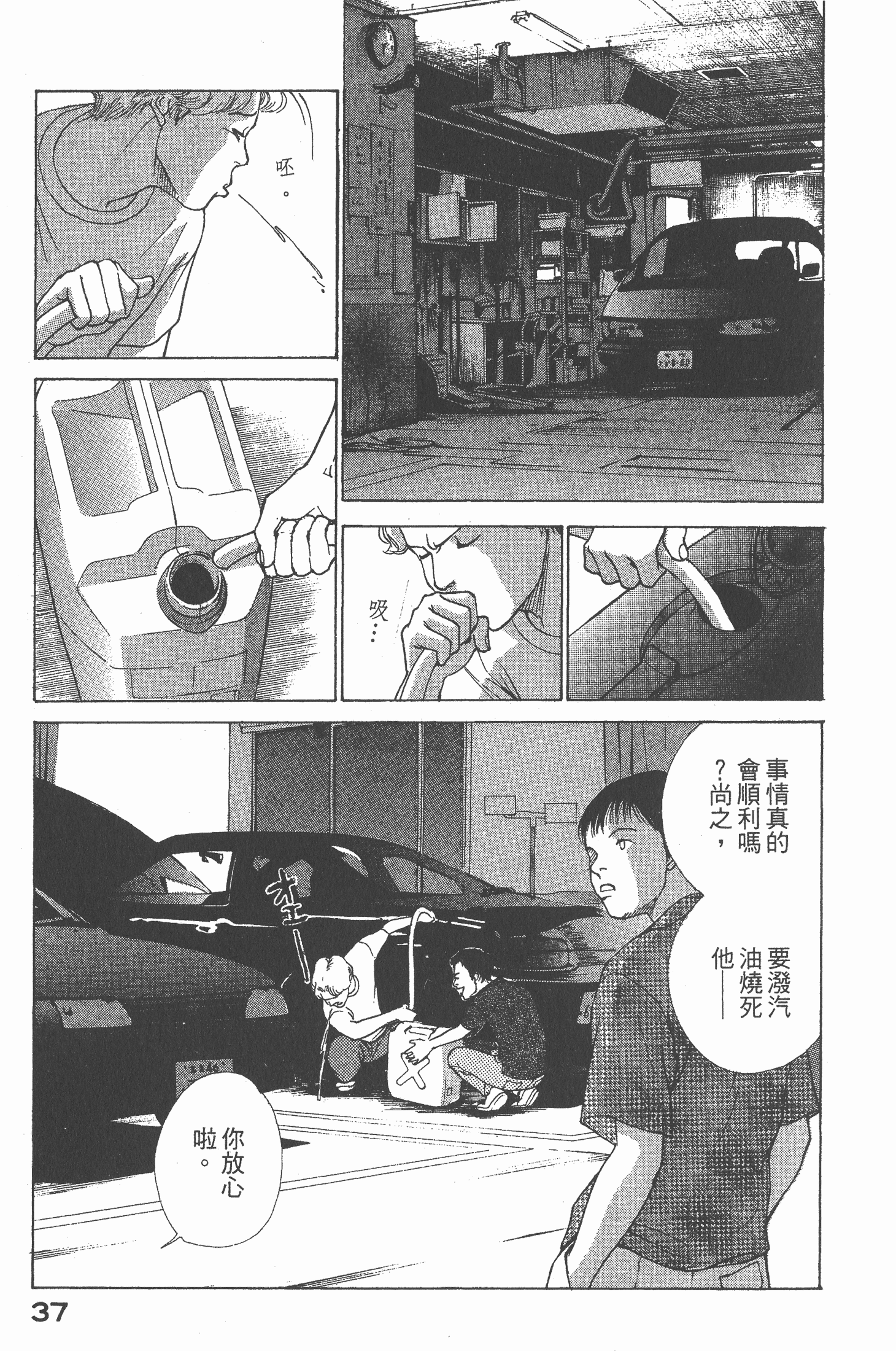 Page 39