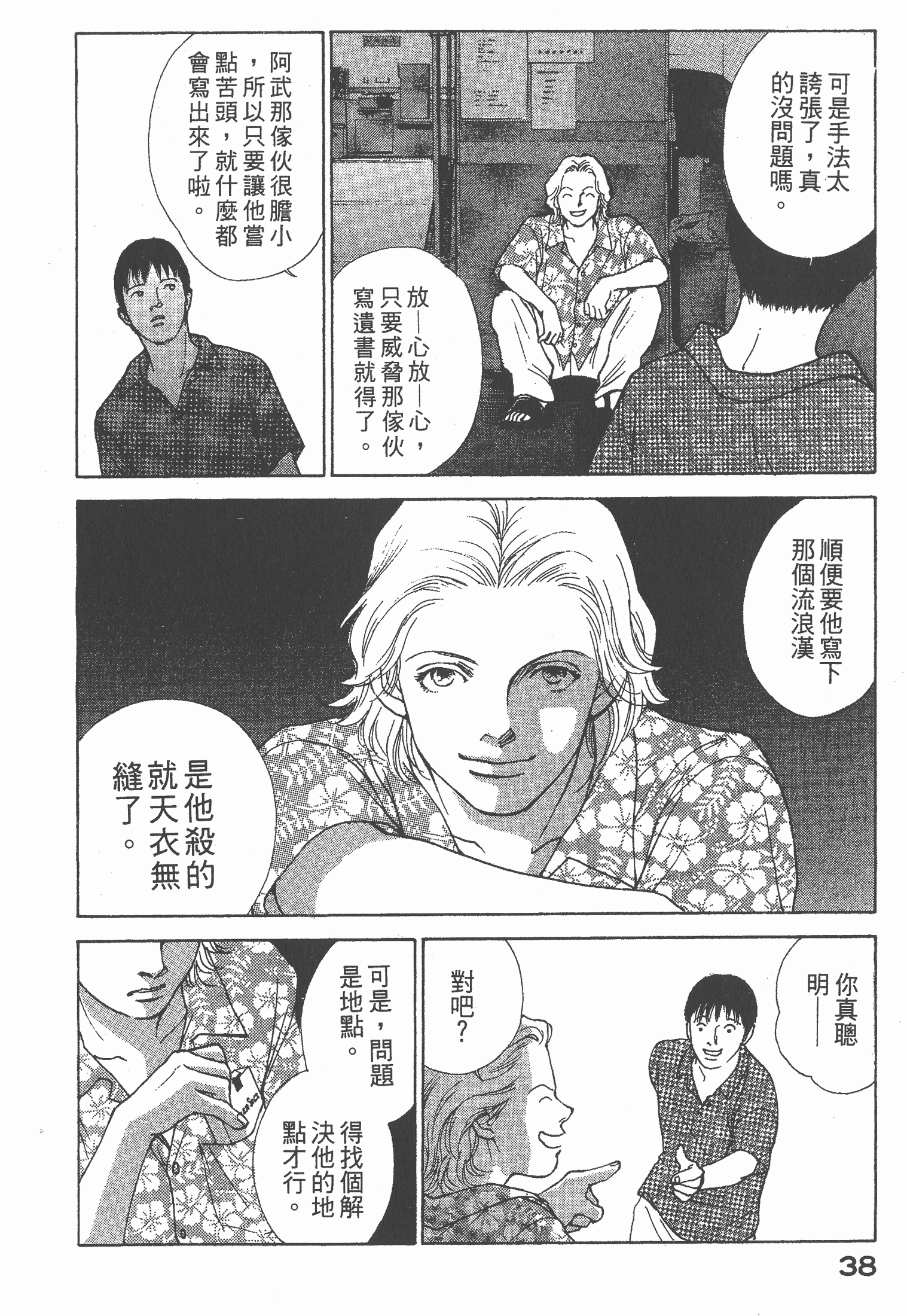 Page 40