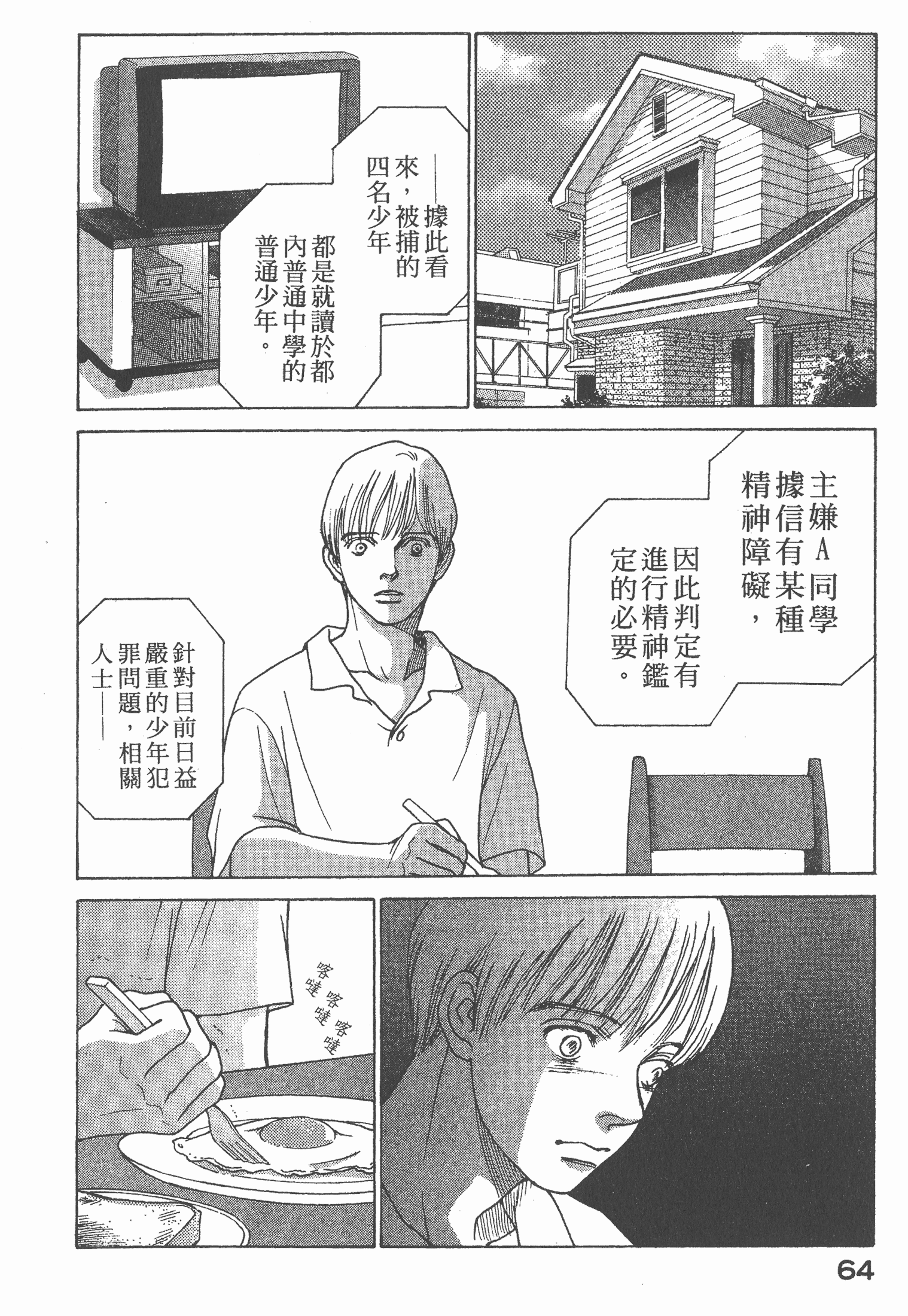 Page 66