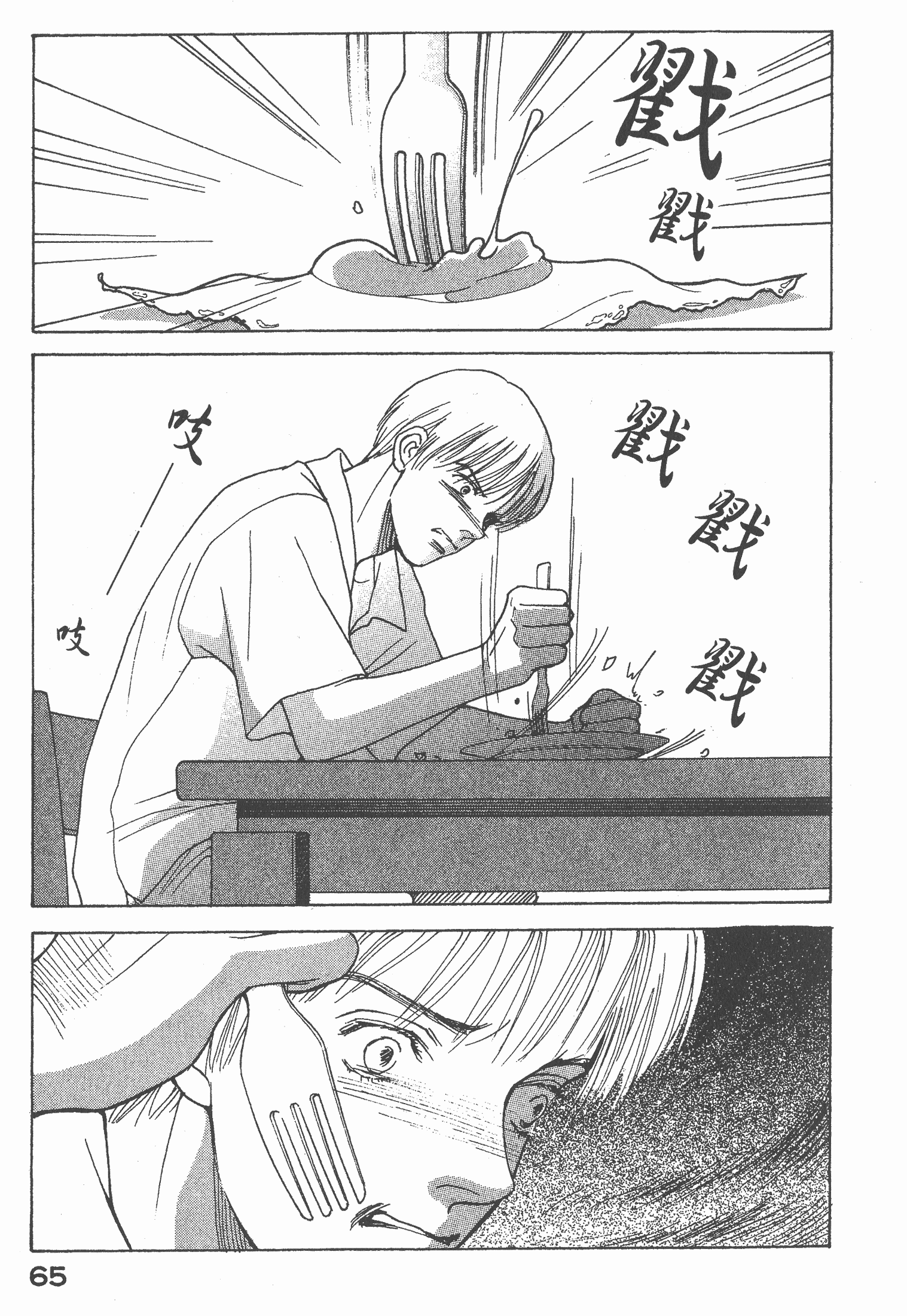 Page 67