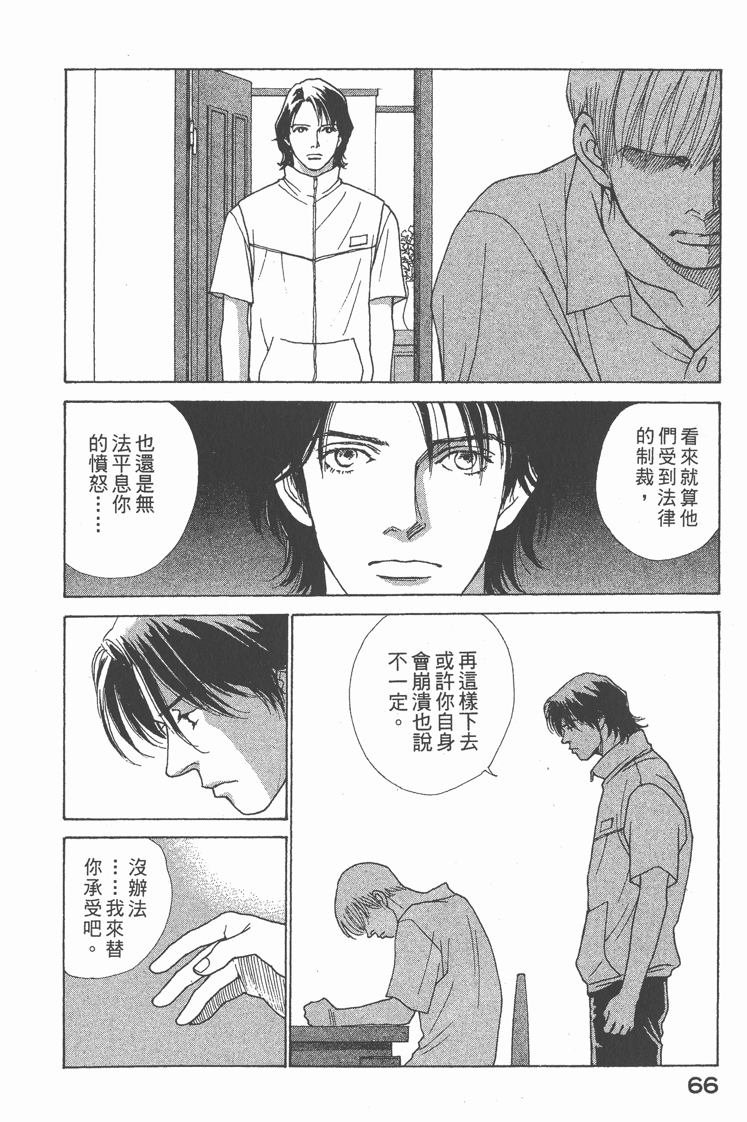 Page 68