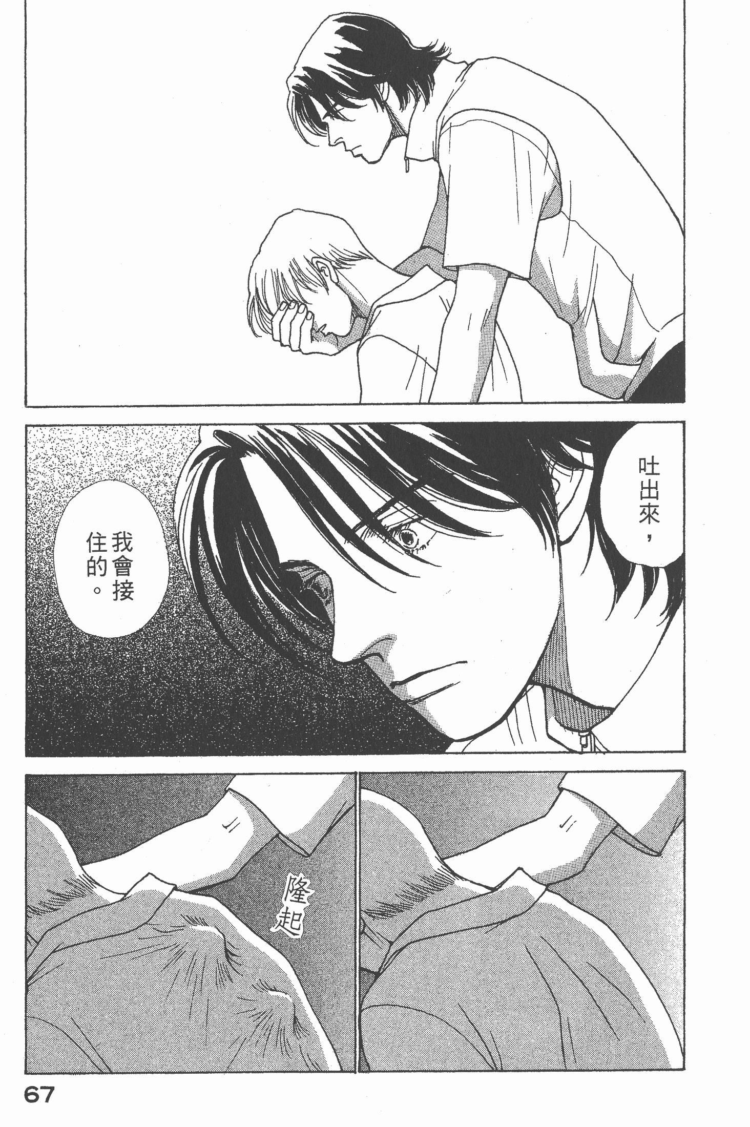 Page 69