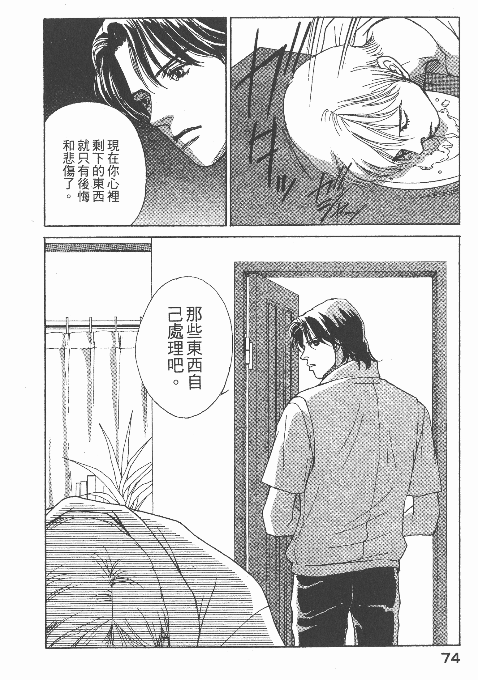 Page 76