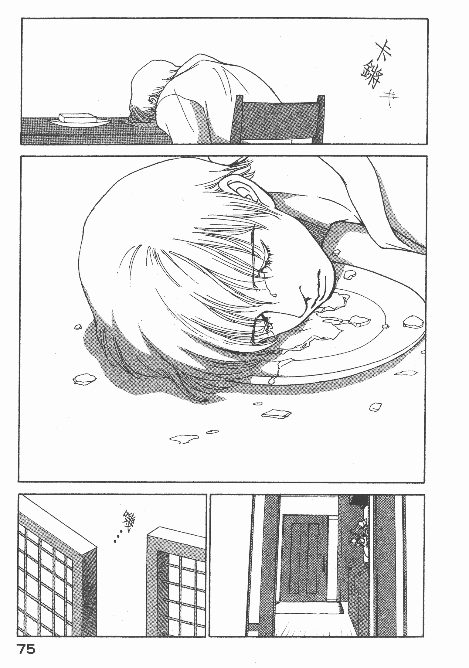 Page 77