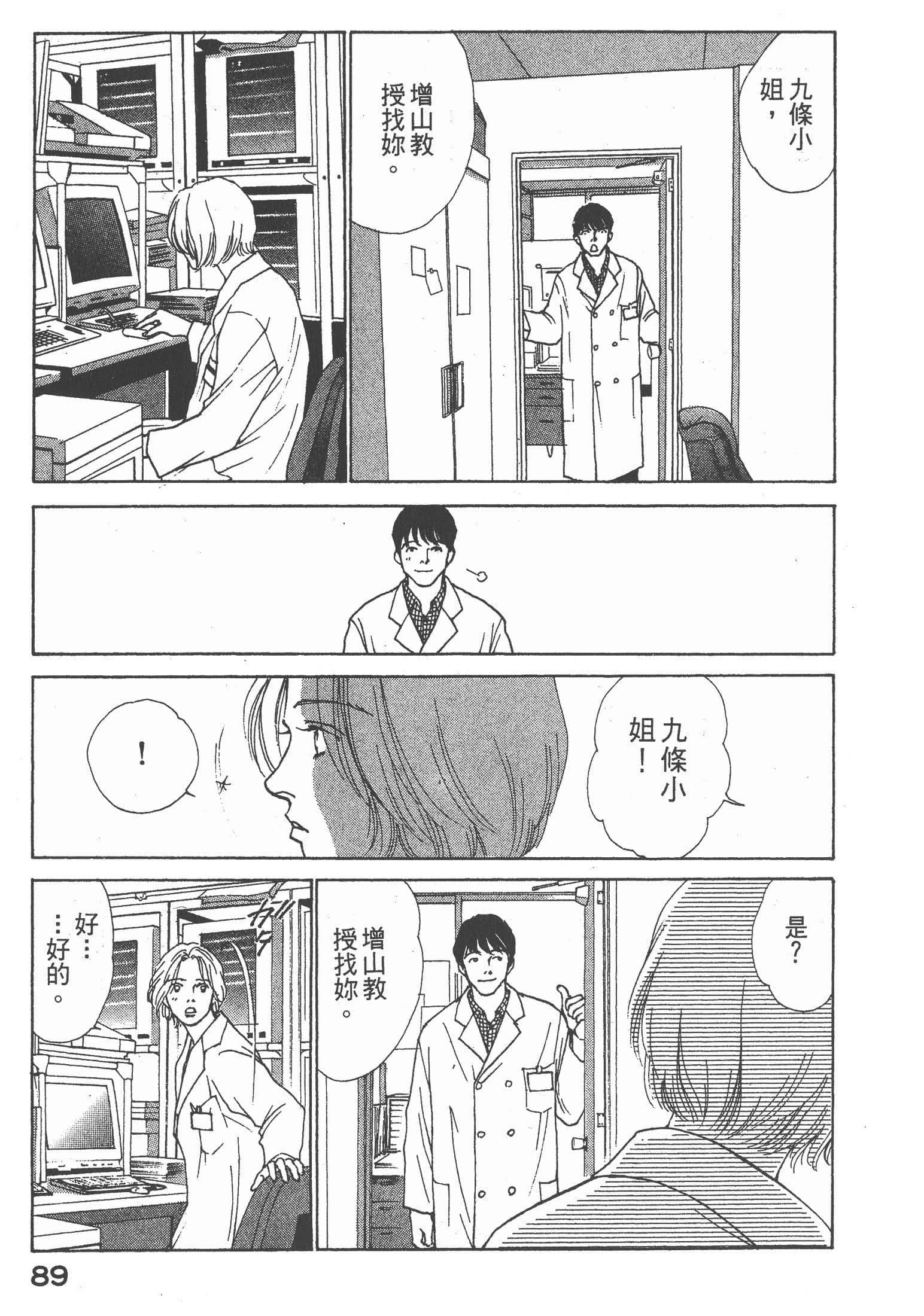 Page 90