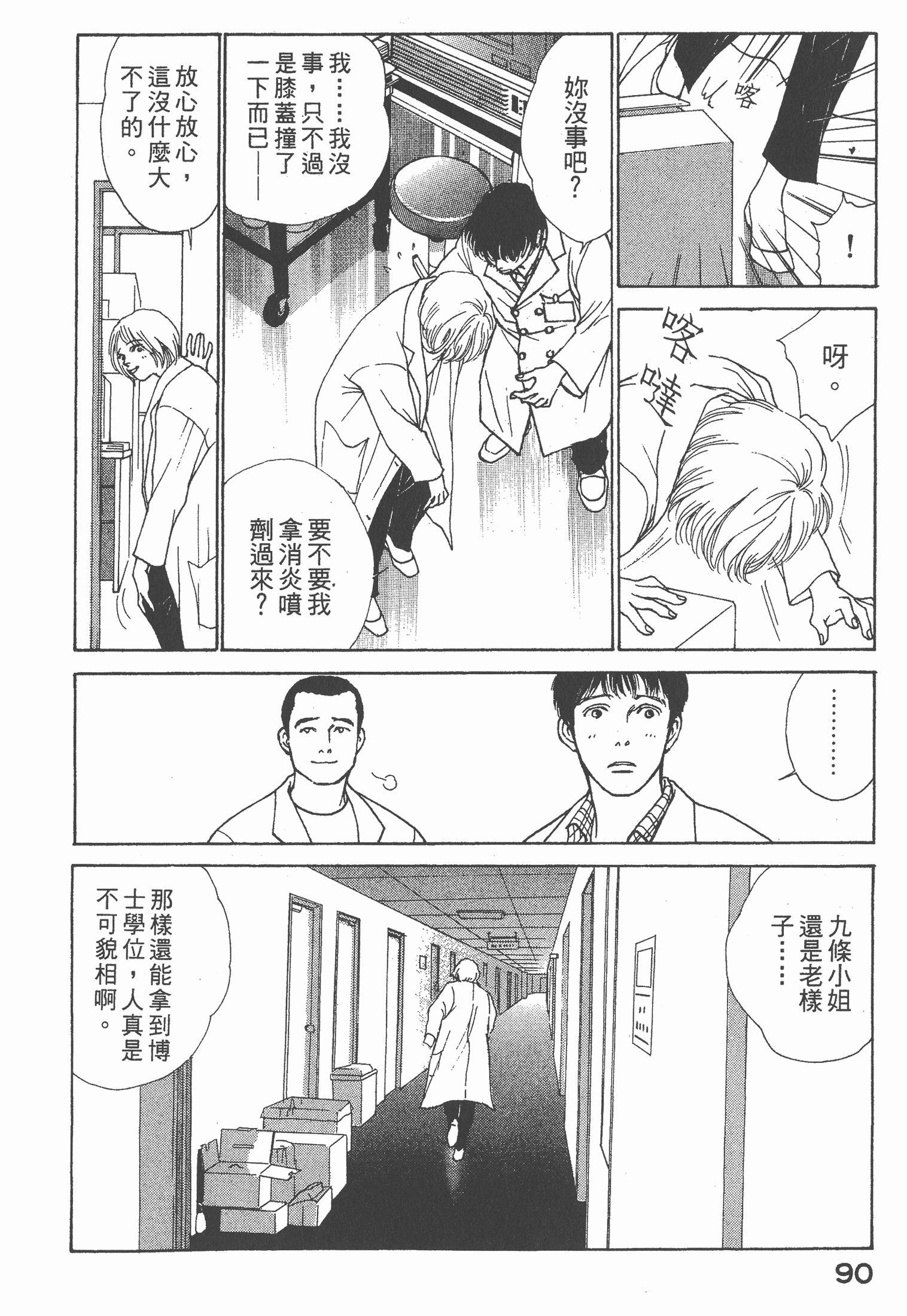 Page 91