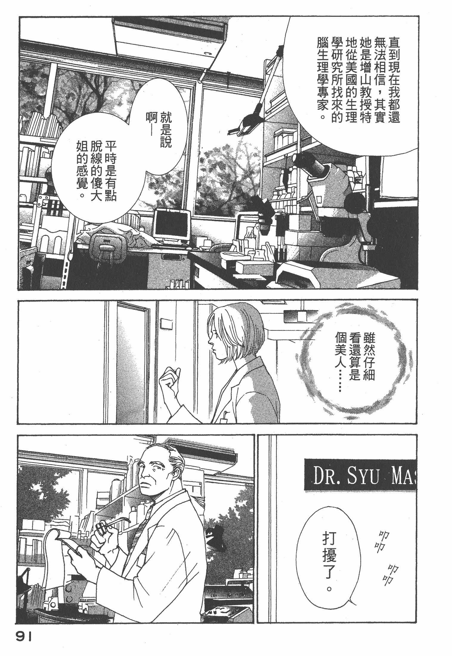 Page 92