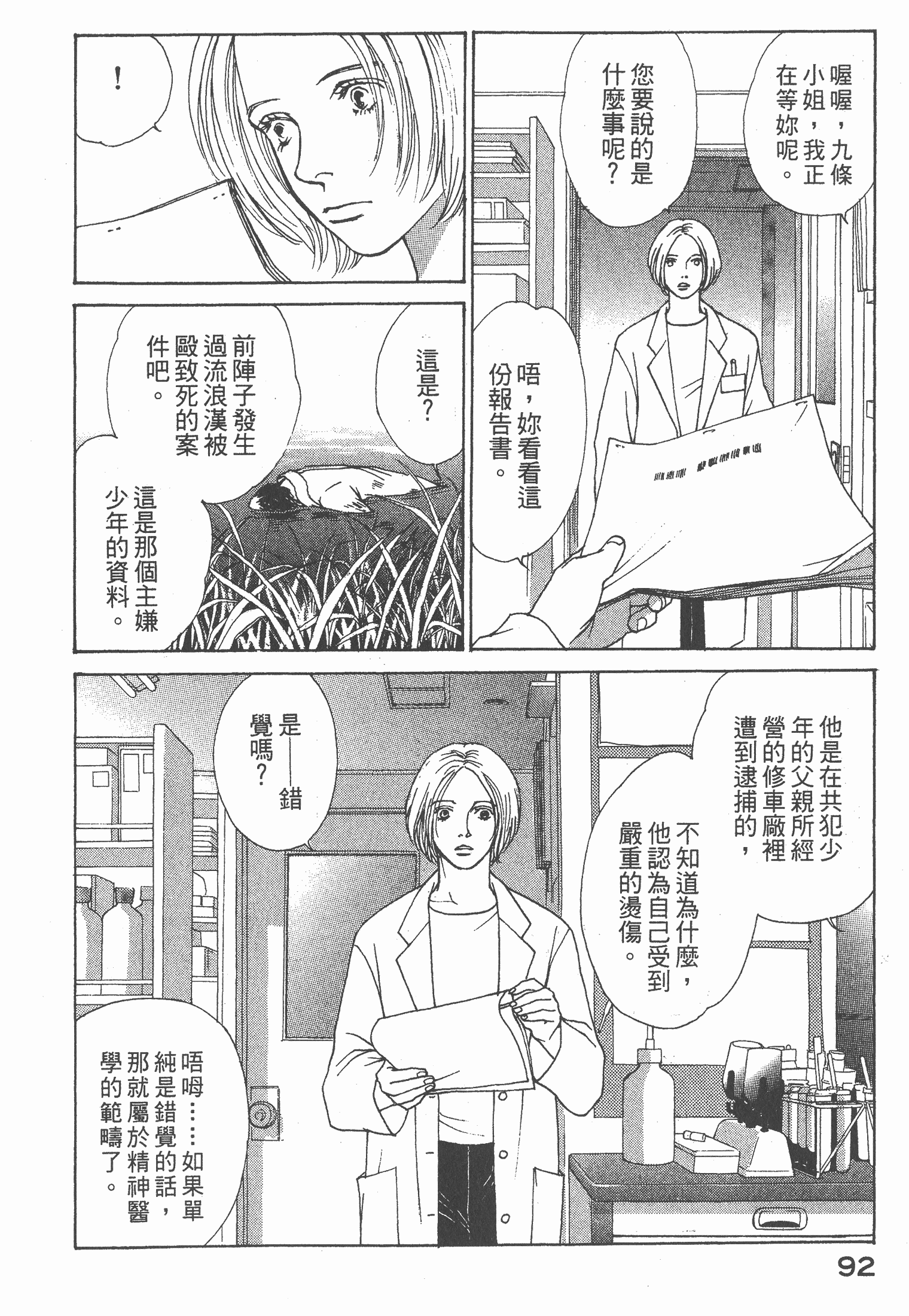 Page 93