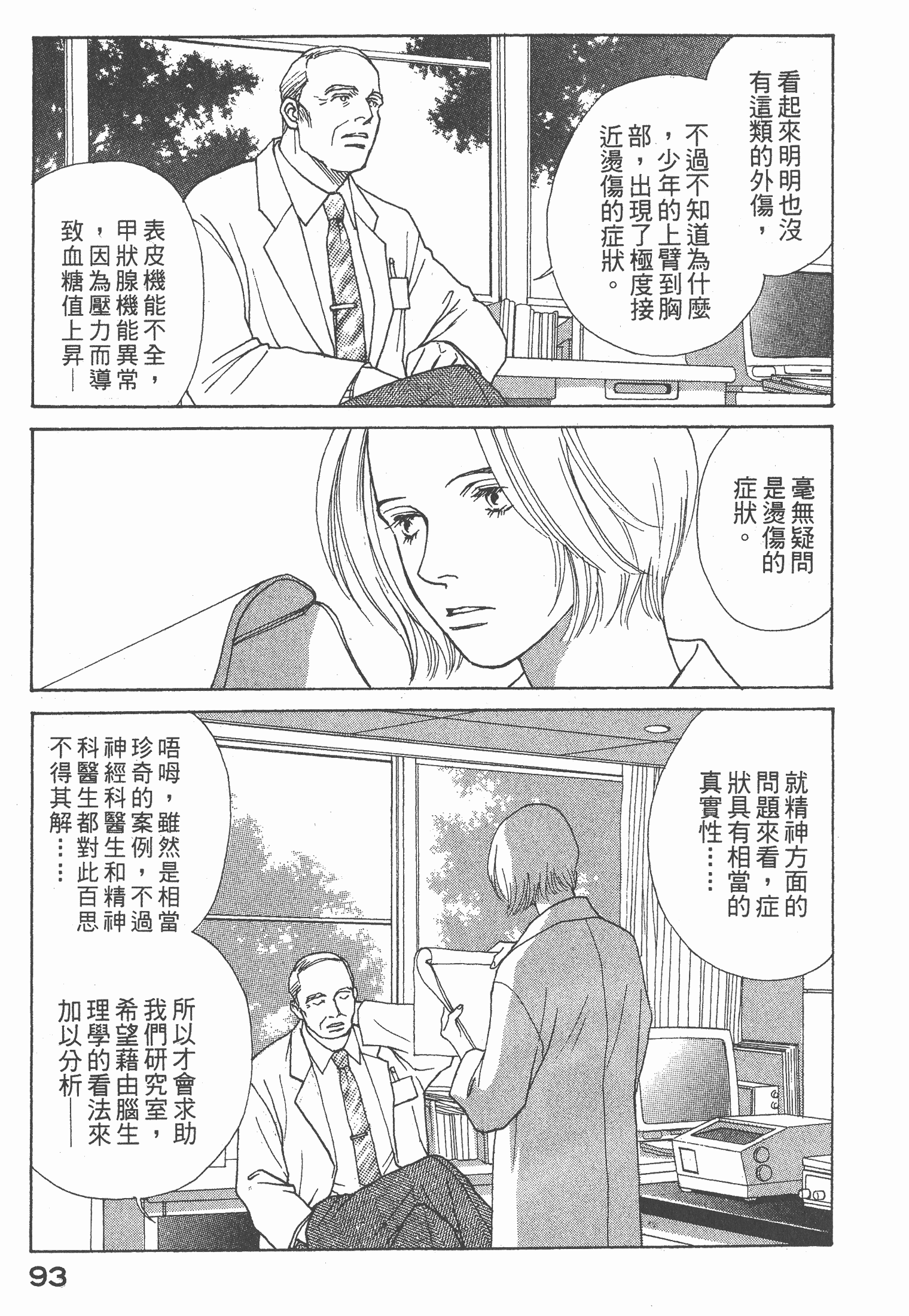 Page 94