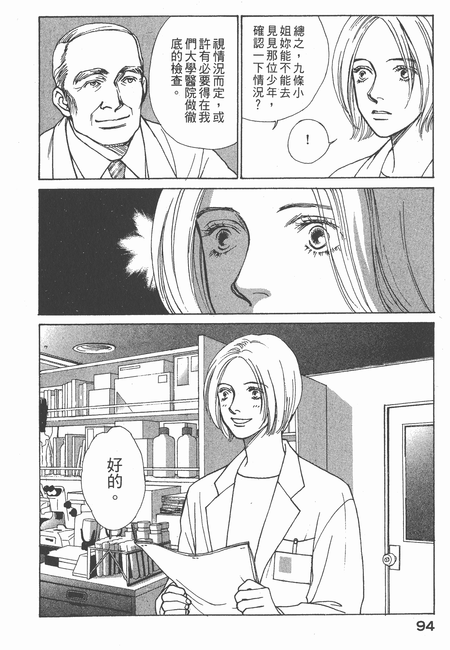 Page 95