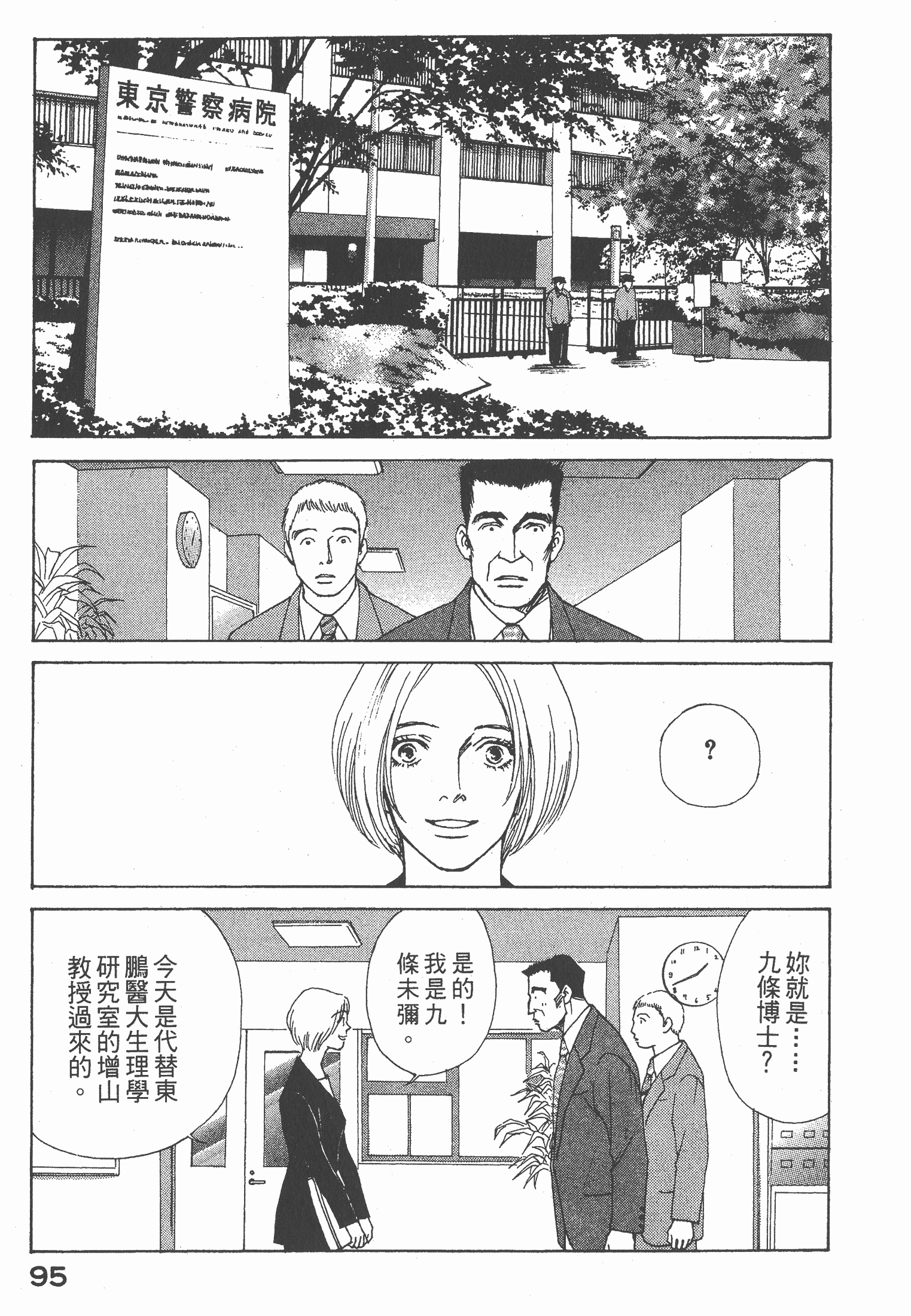 Page 96