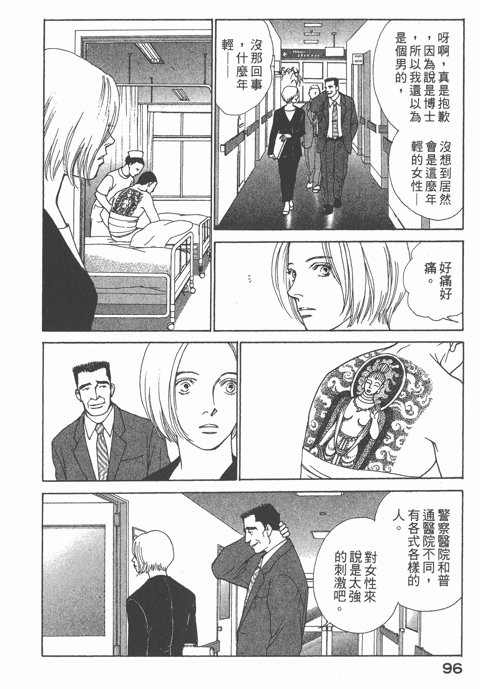 Page 97