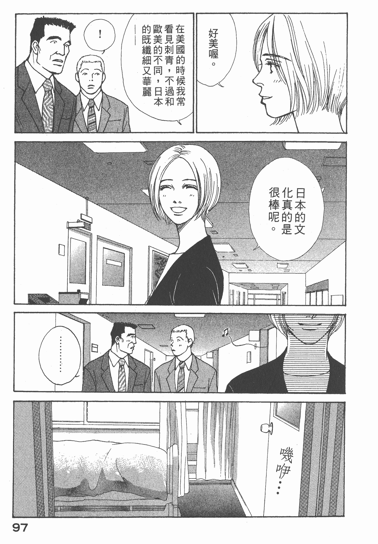Page 98
