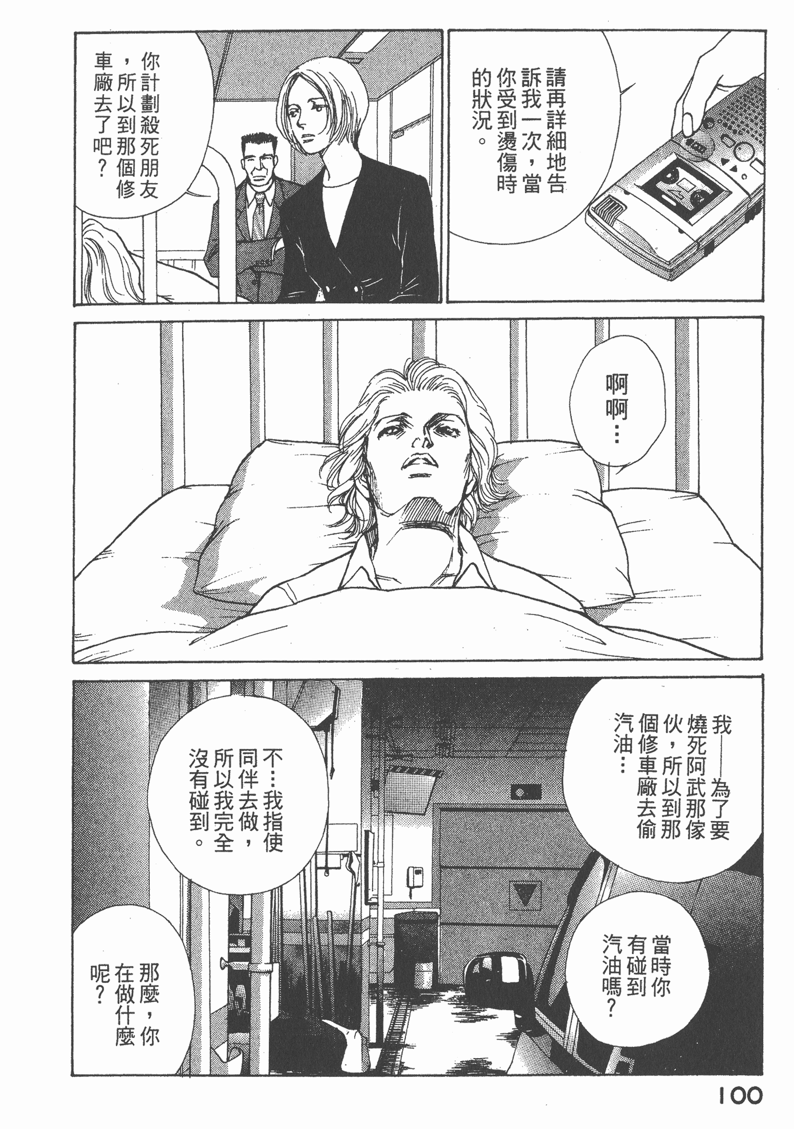 Page 101