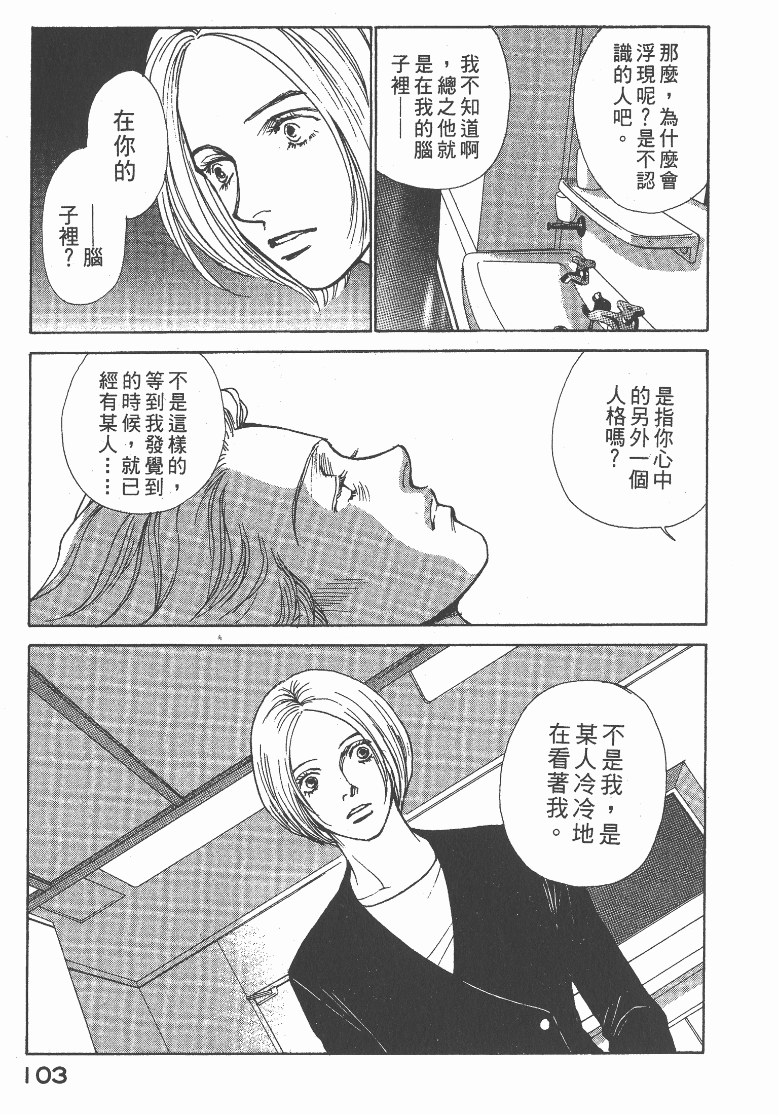 Page 104