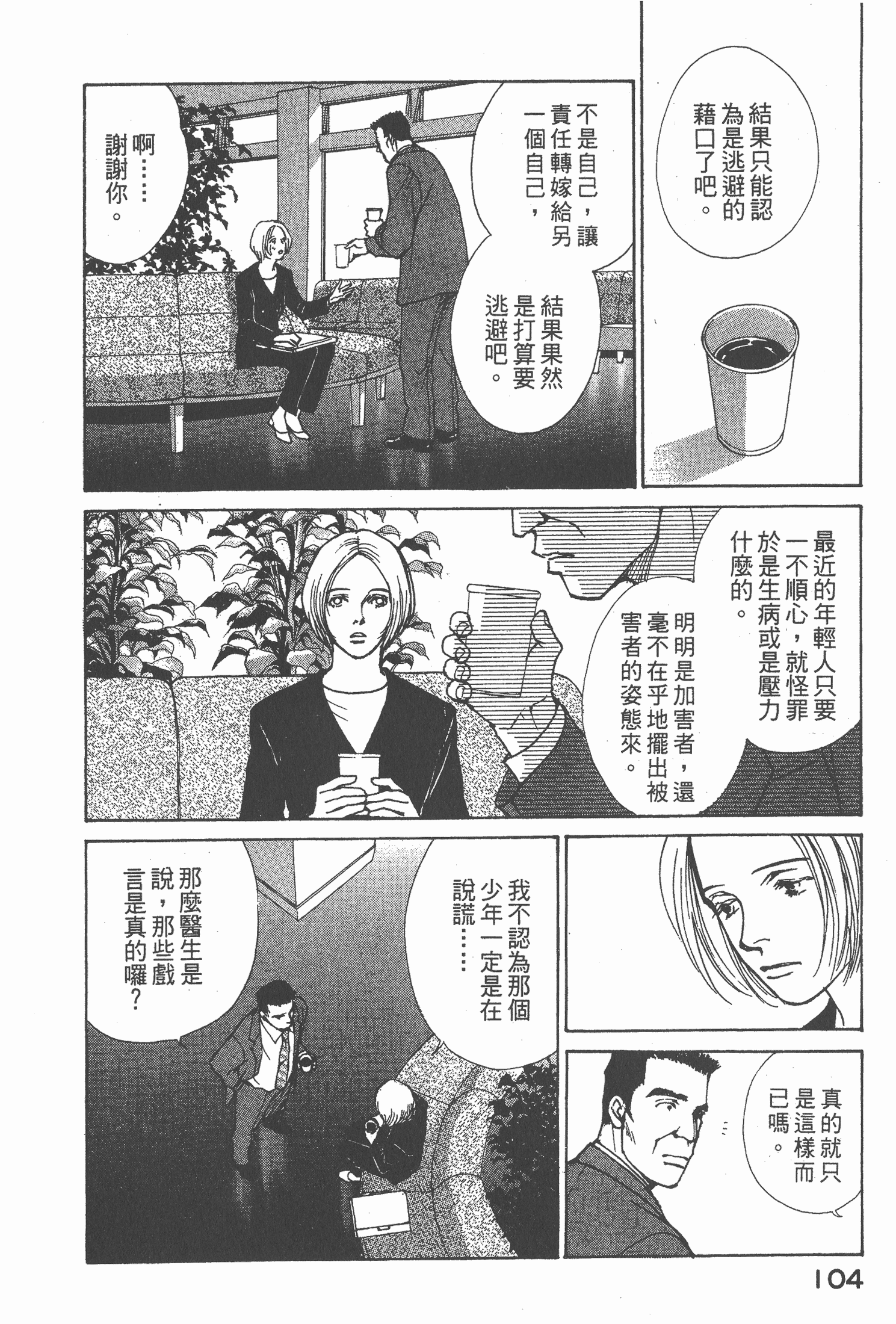 Page 105