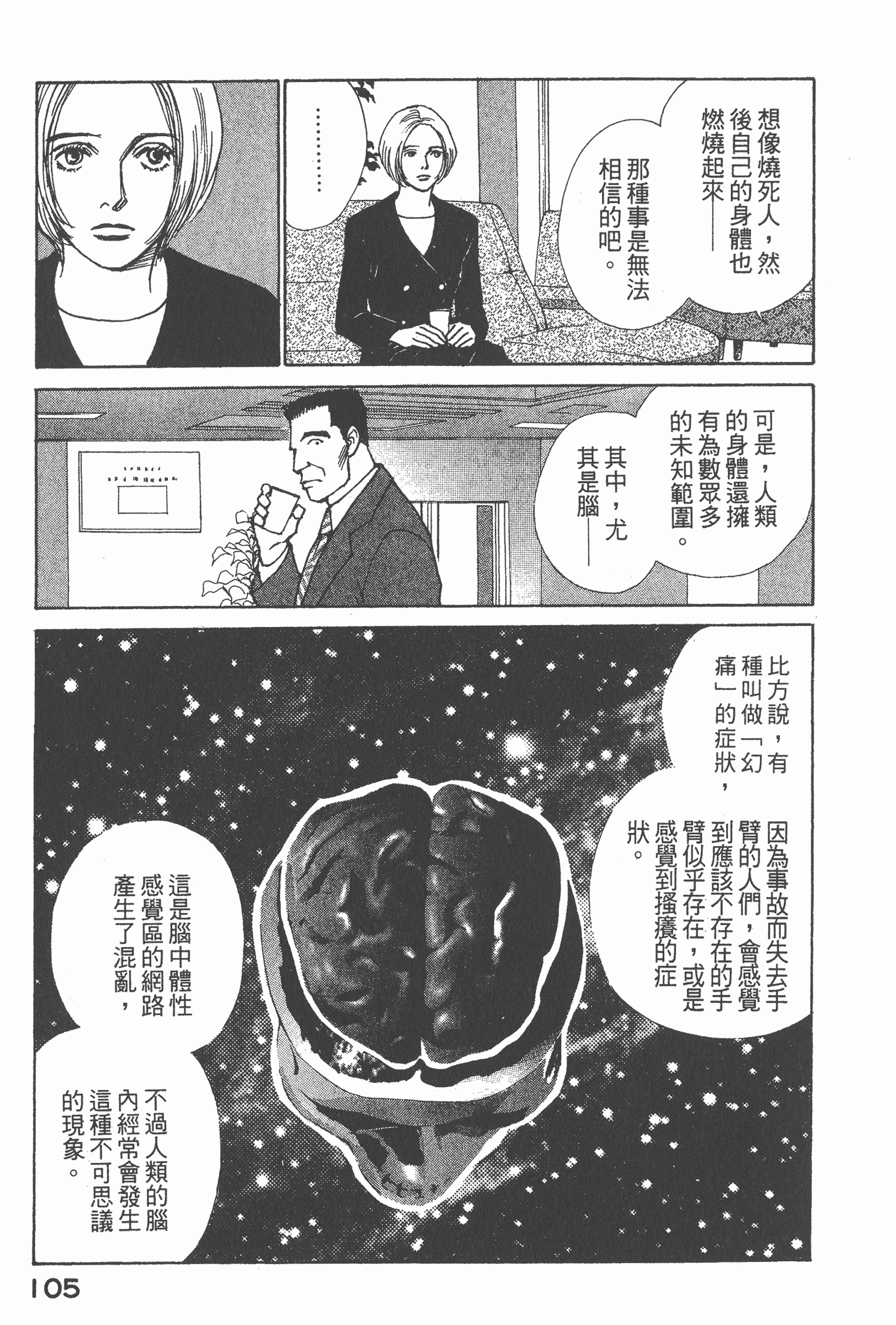 Page 106