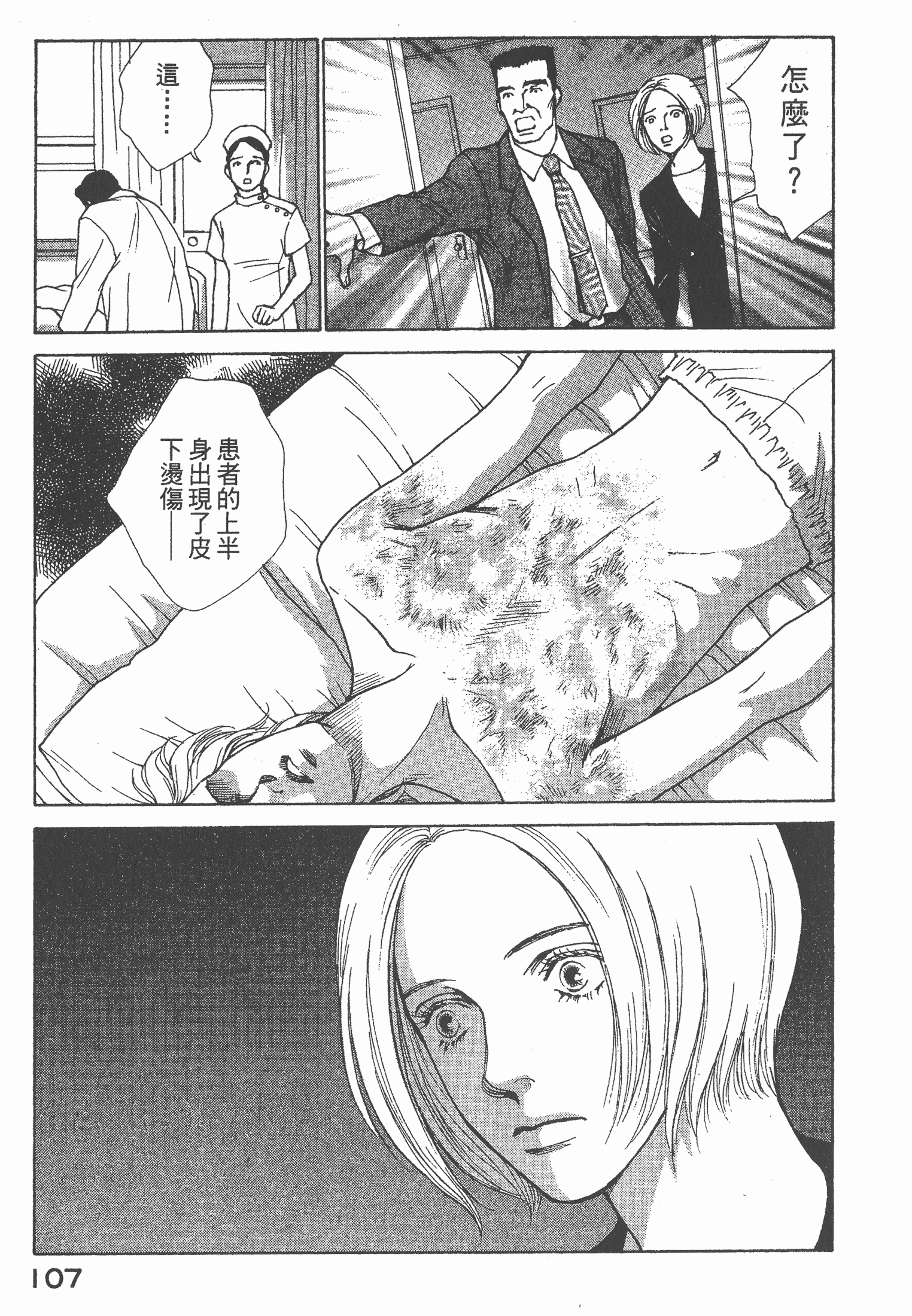 Page 108