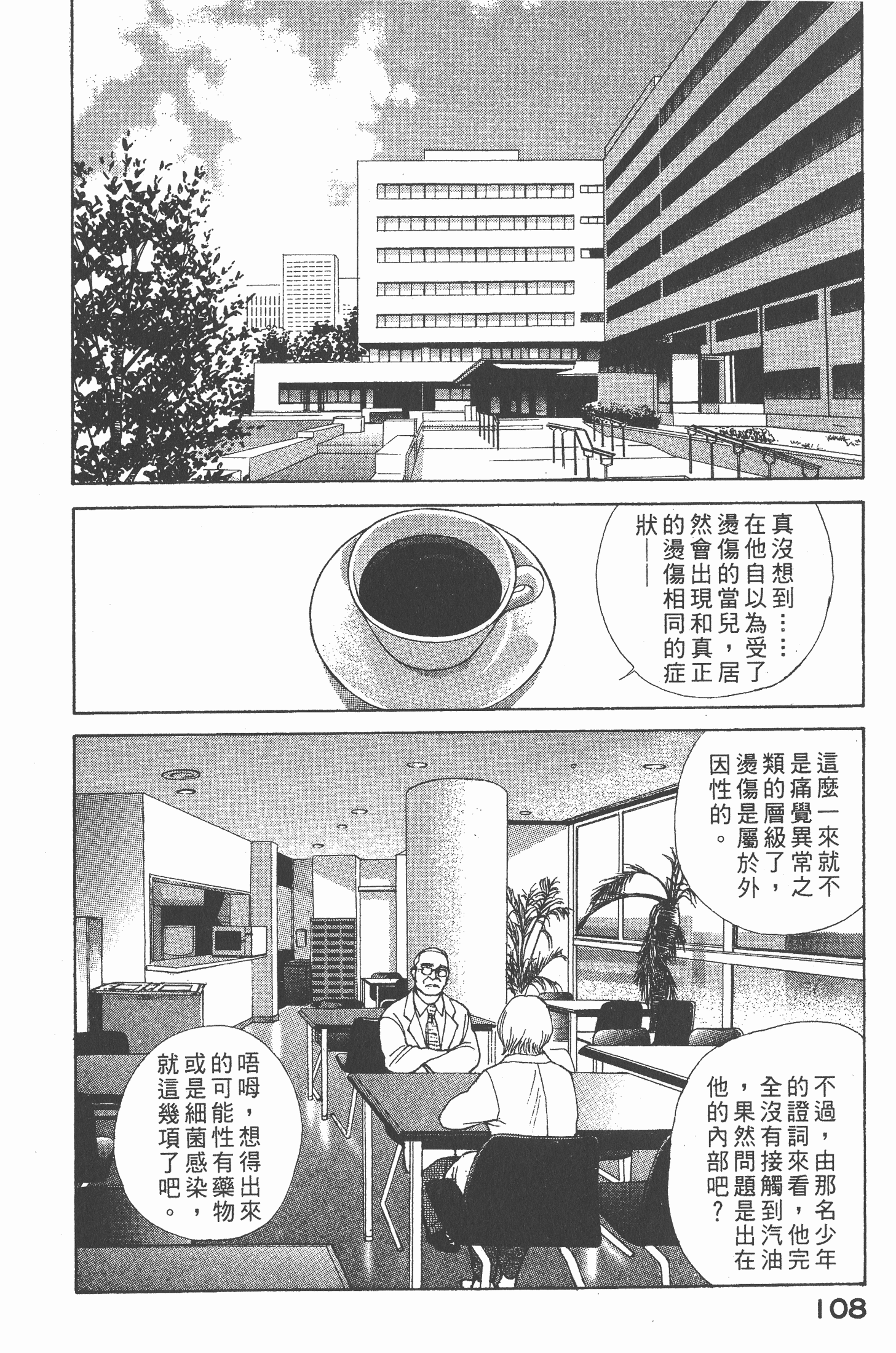 Page 109