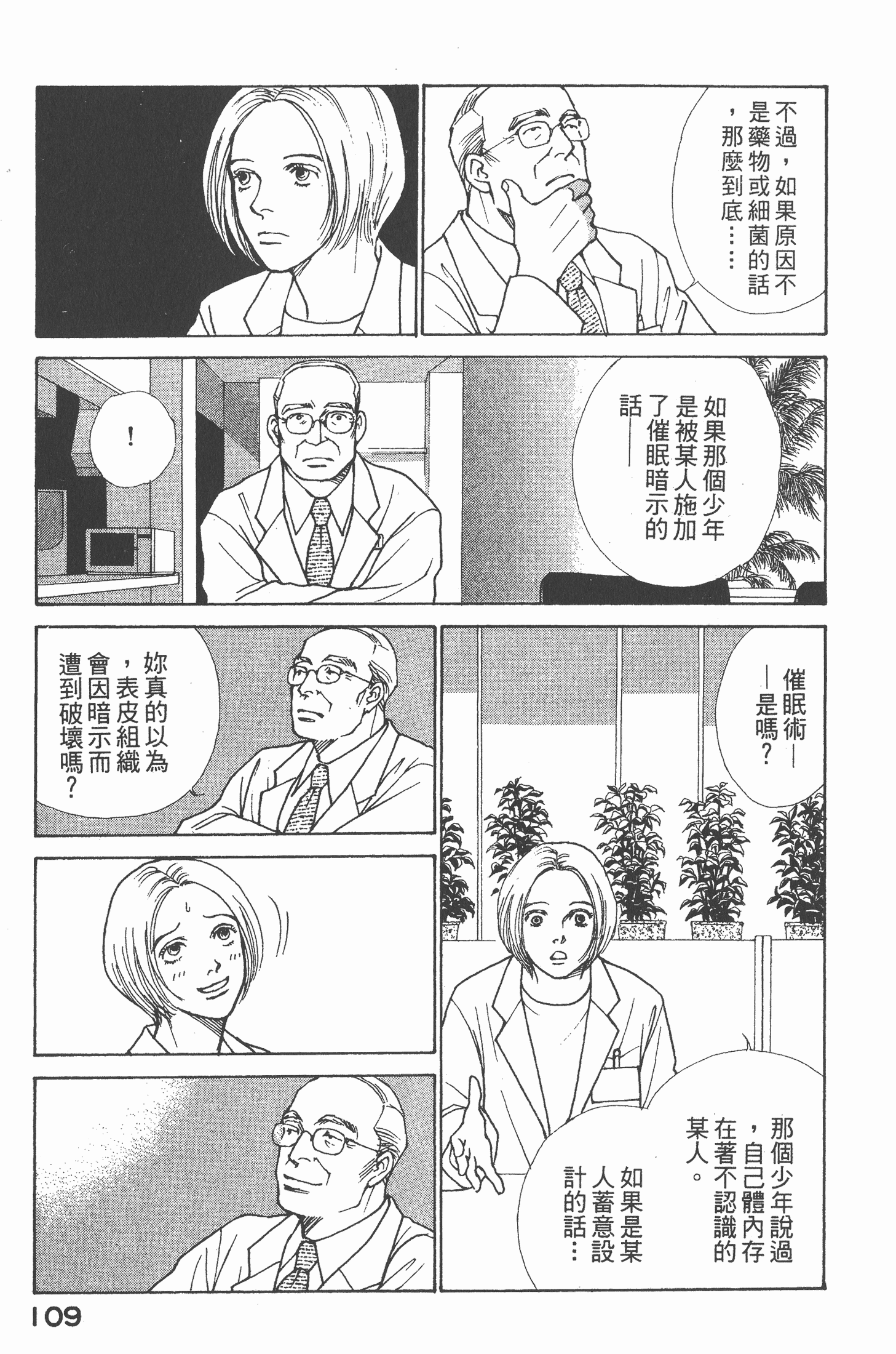 Page 110
