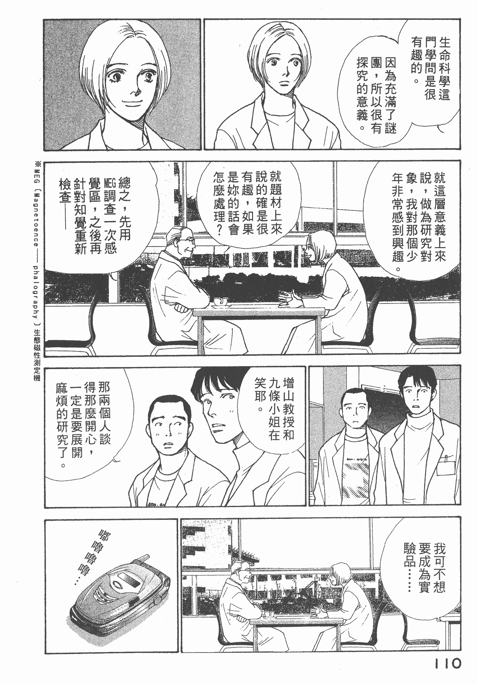 Page 111