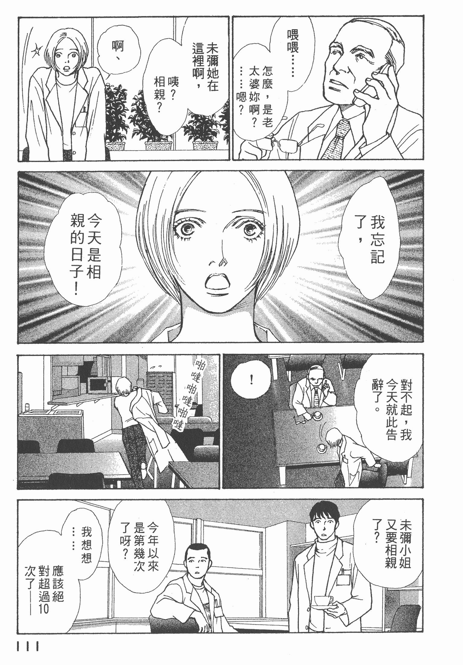 Page 112