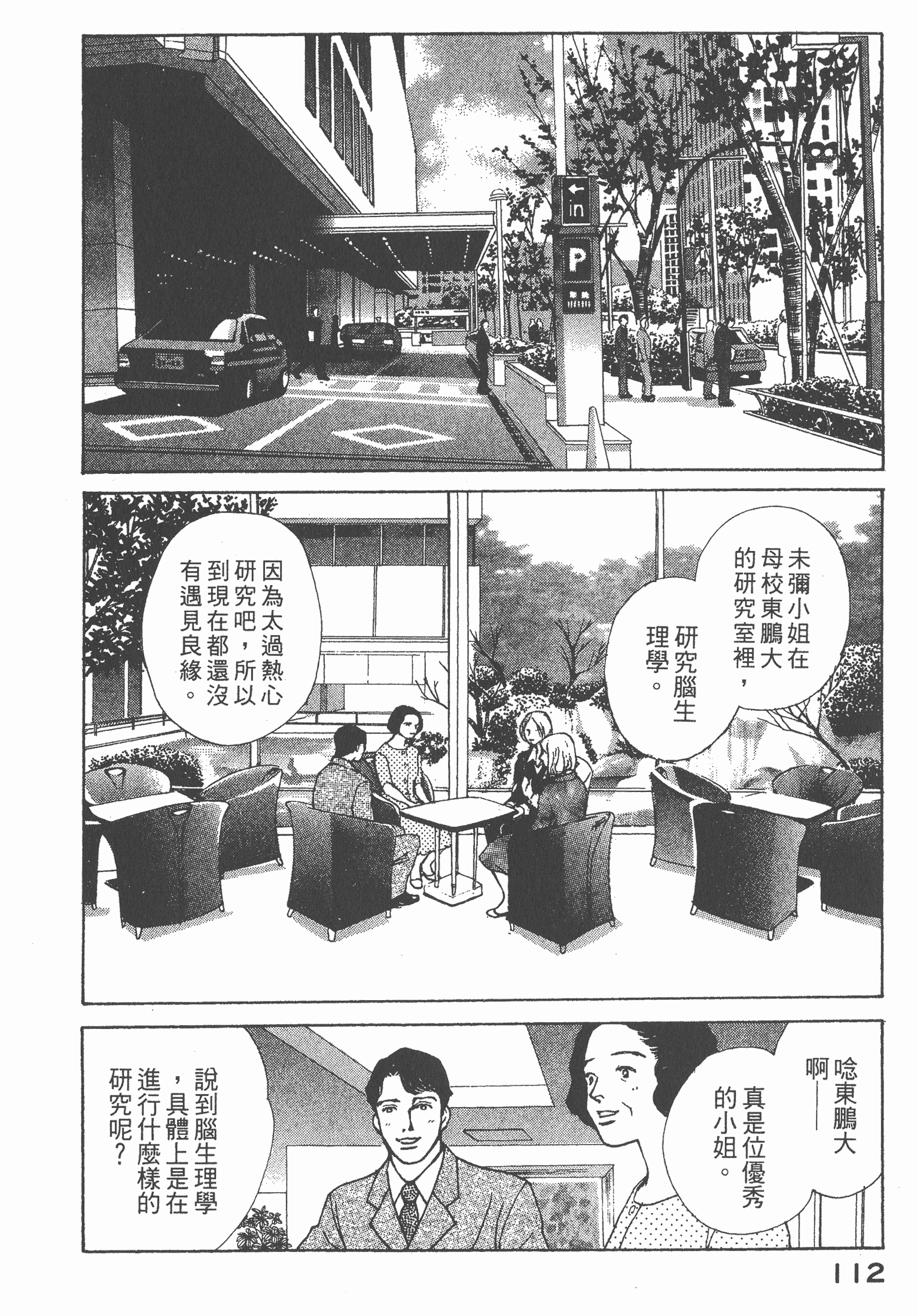 Page 113