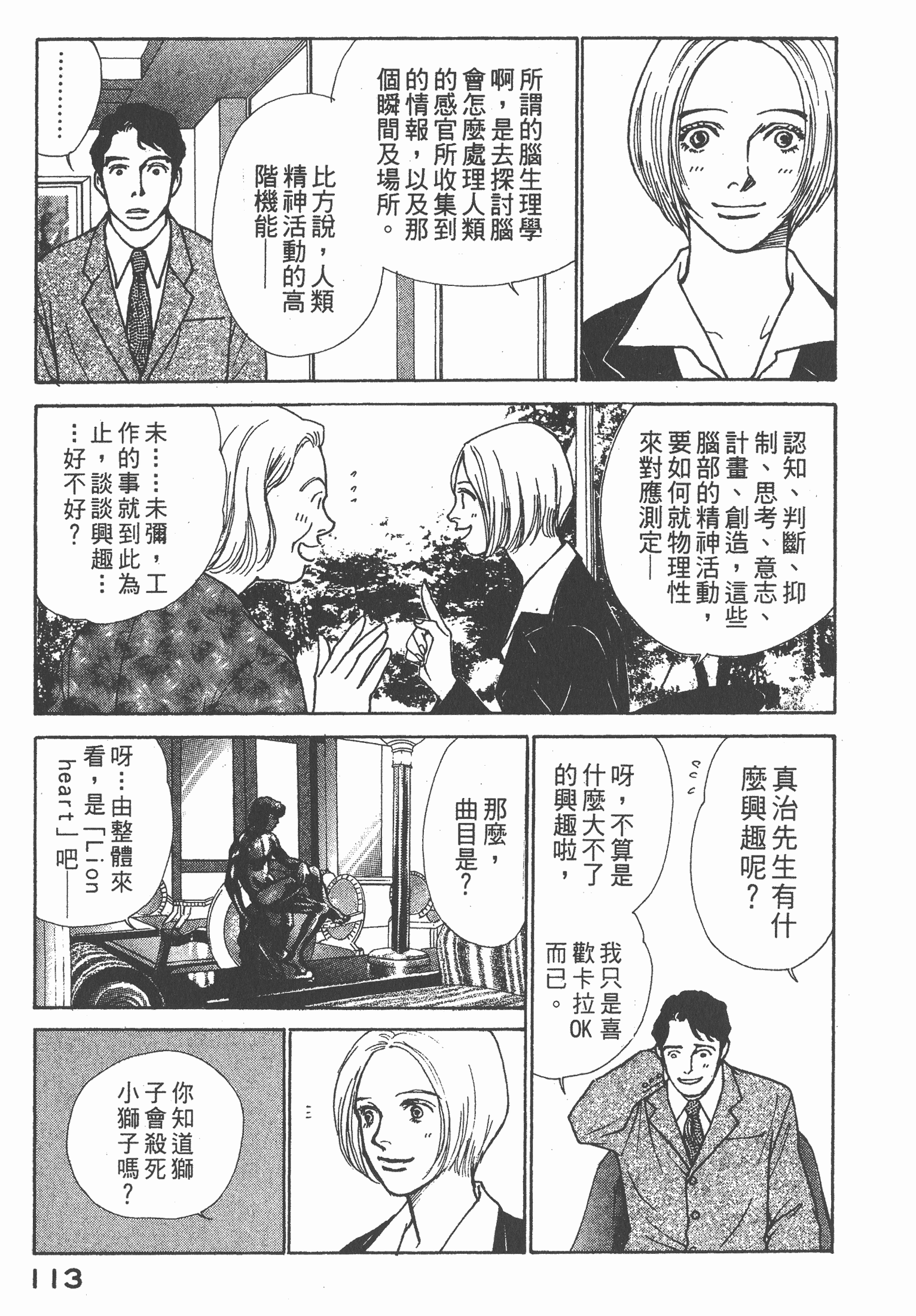Page 114