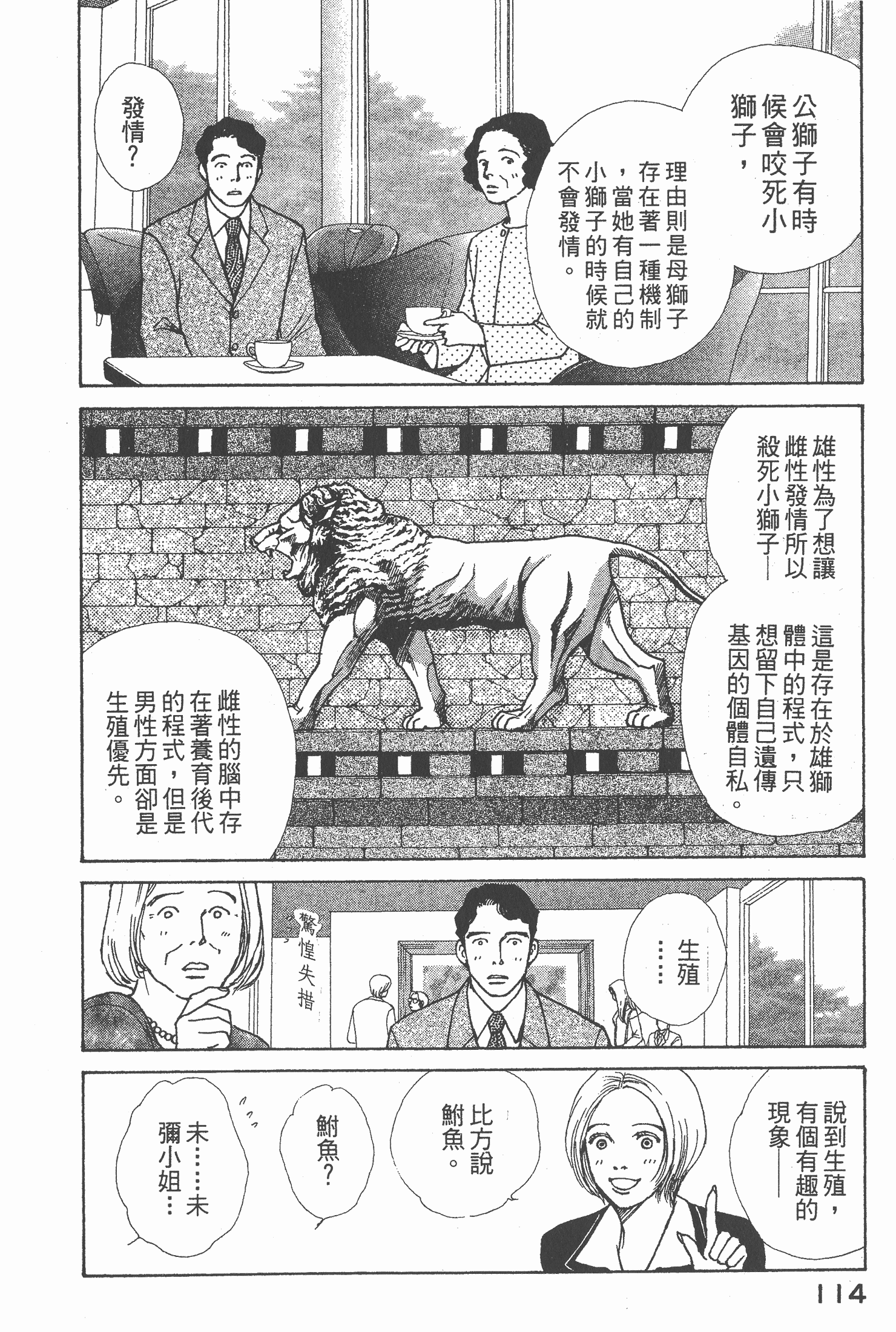 Page 115