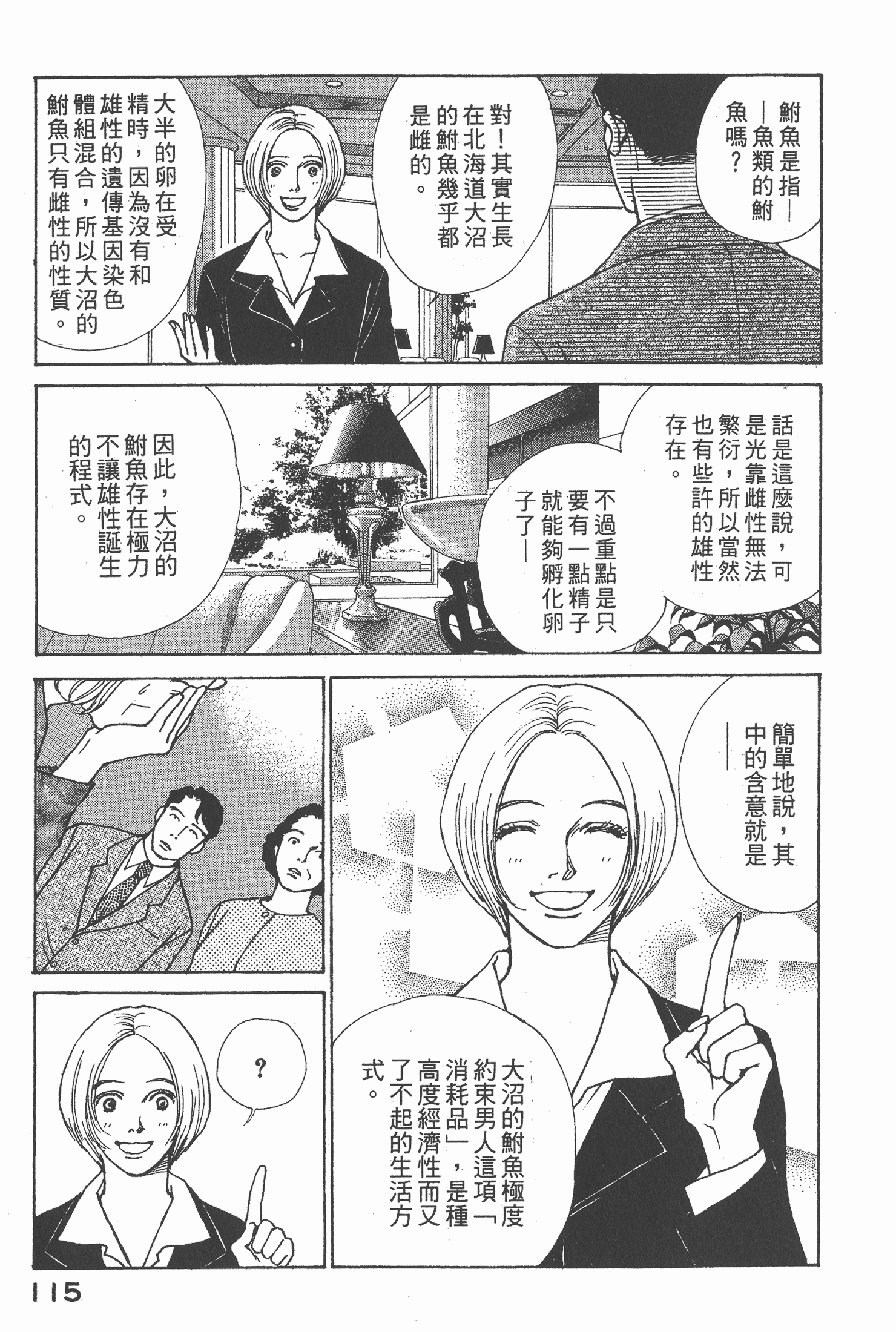 Page 116