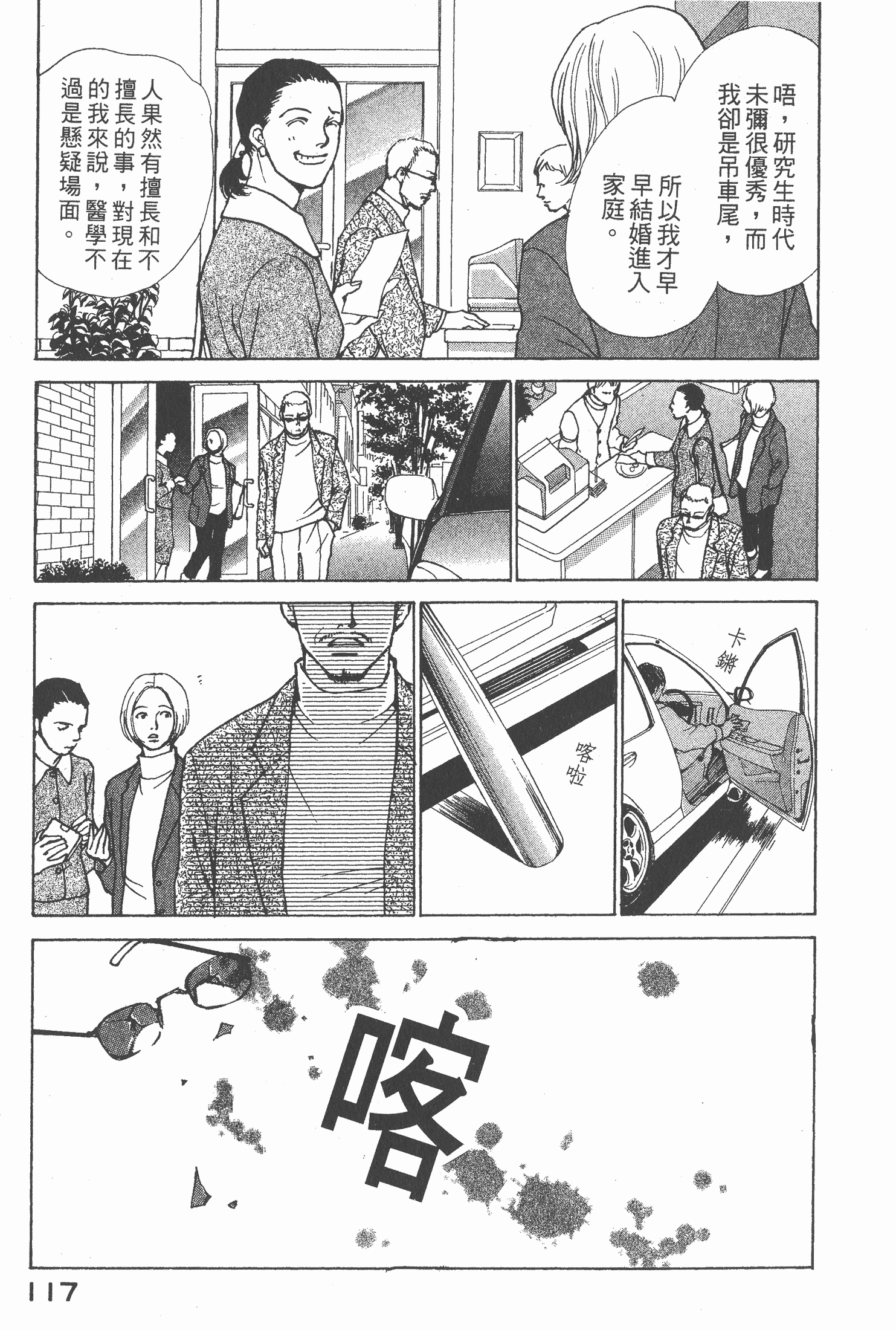 Page 118