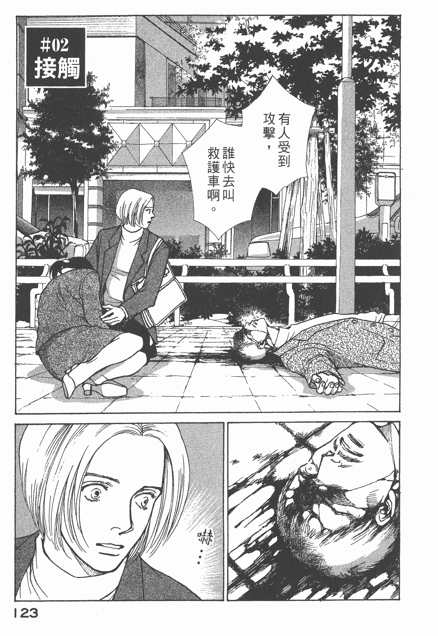 Page 124