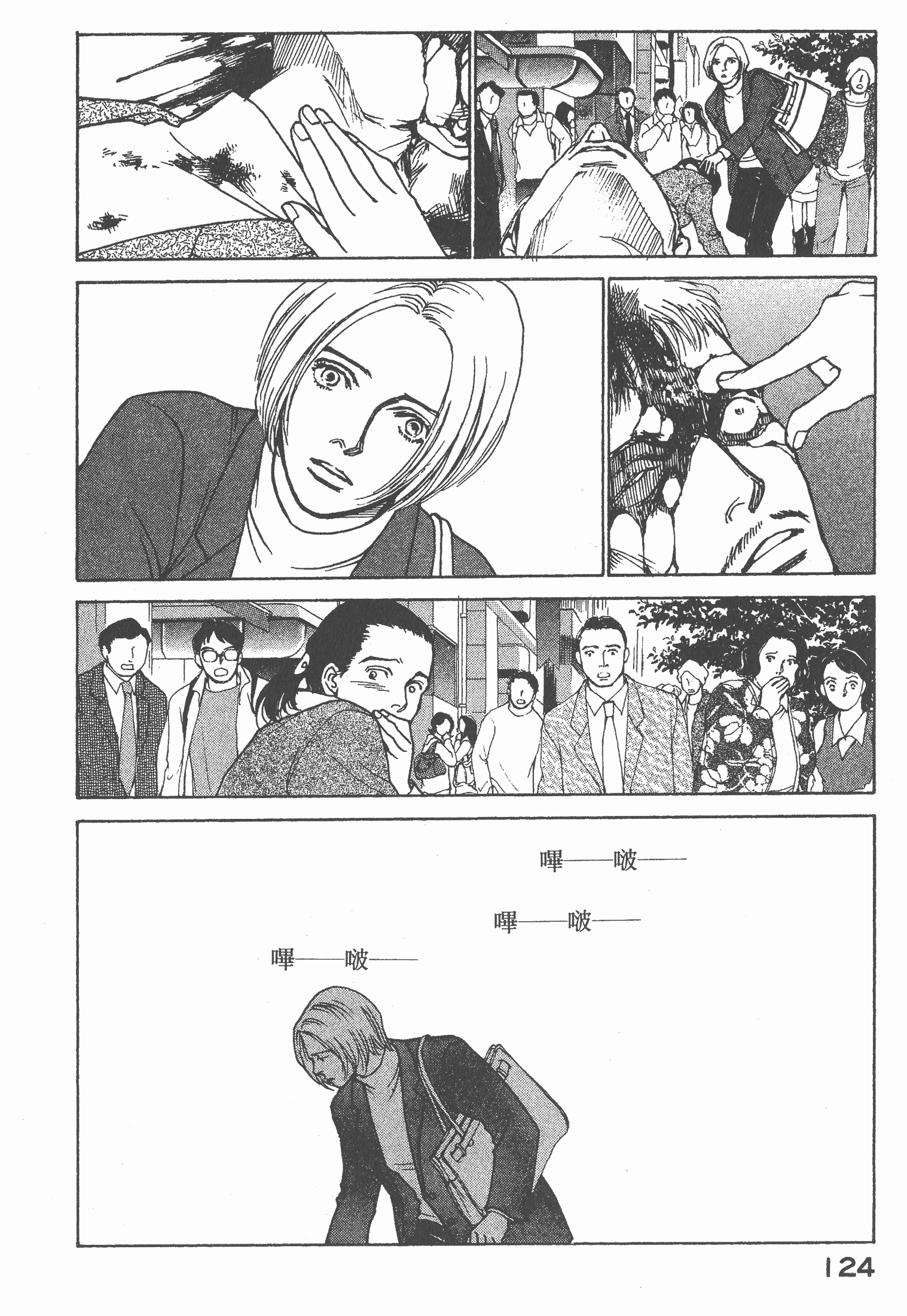 Page 125