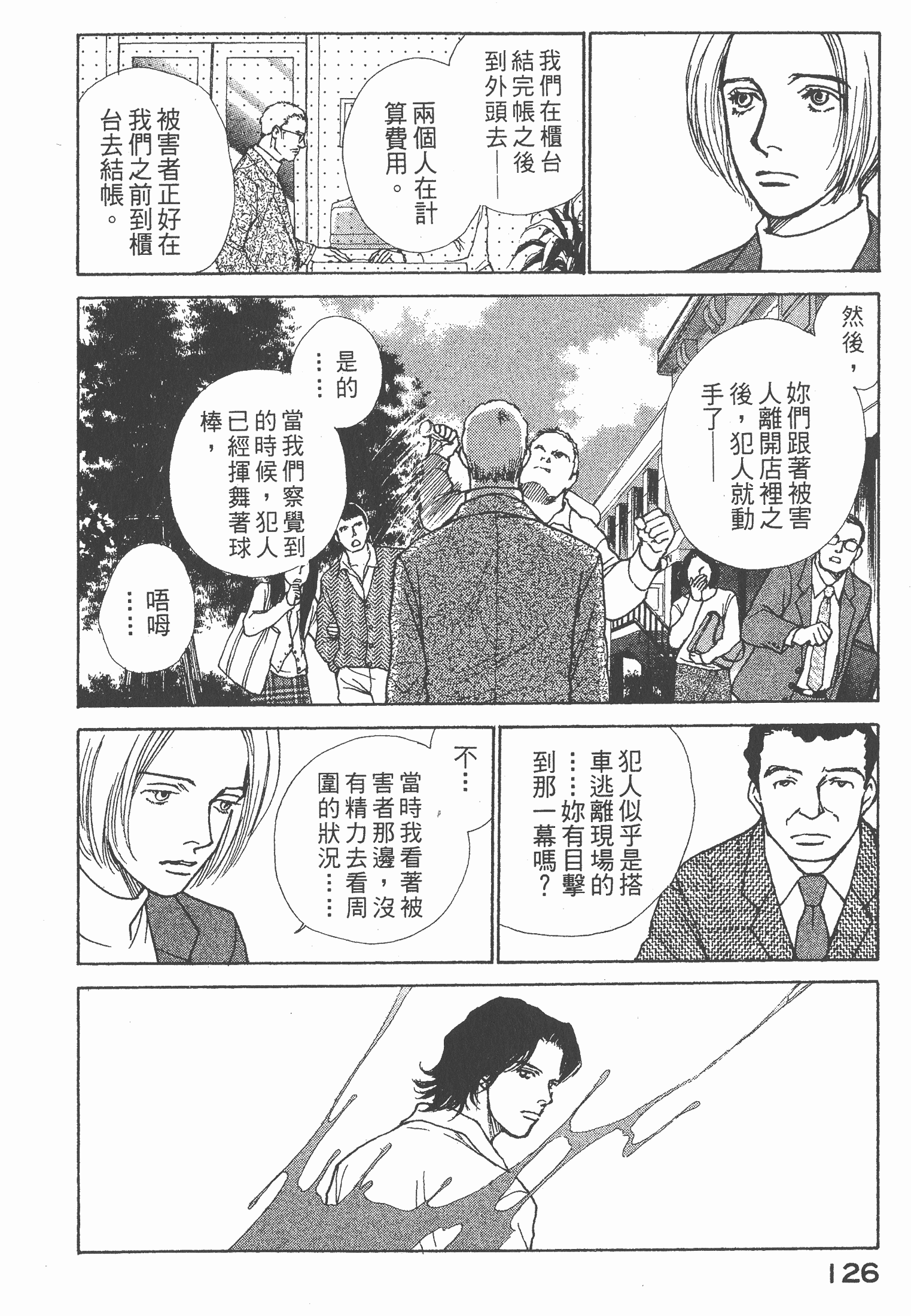 Page 127