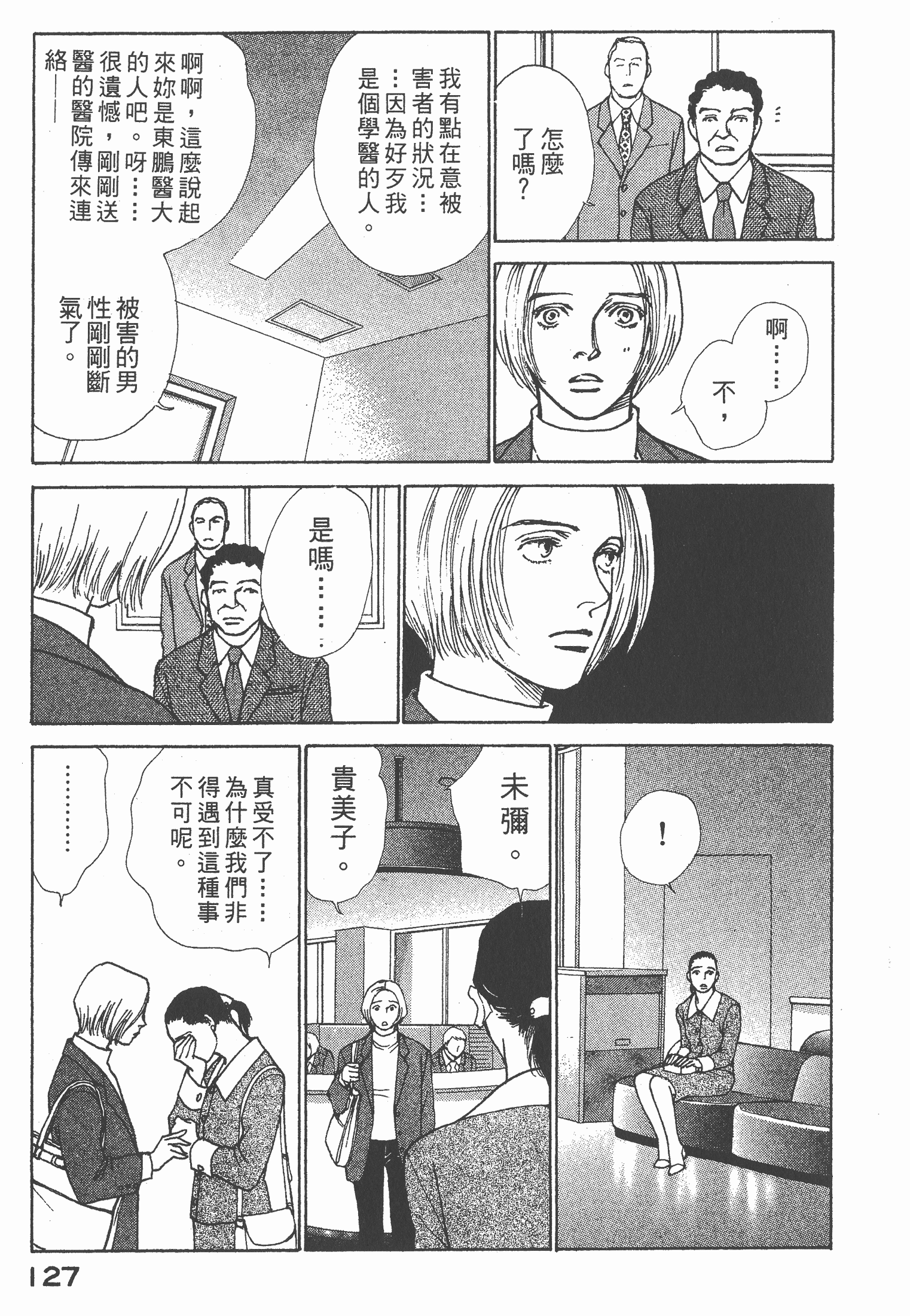 Page 128