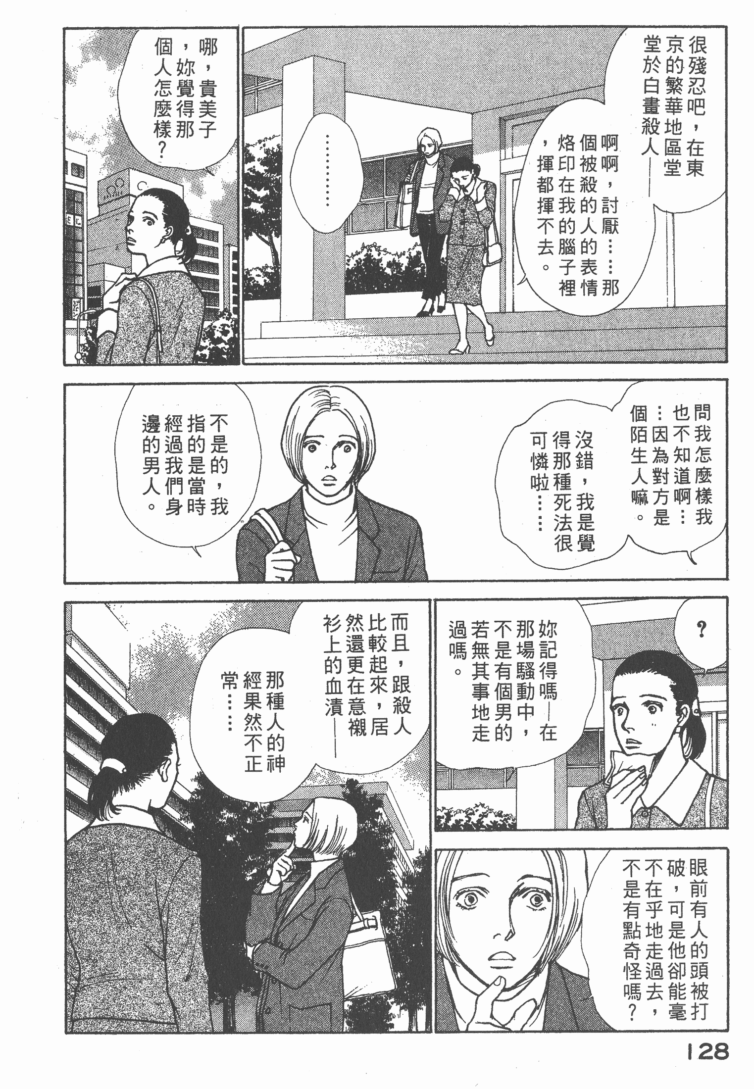 Page 129