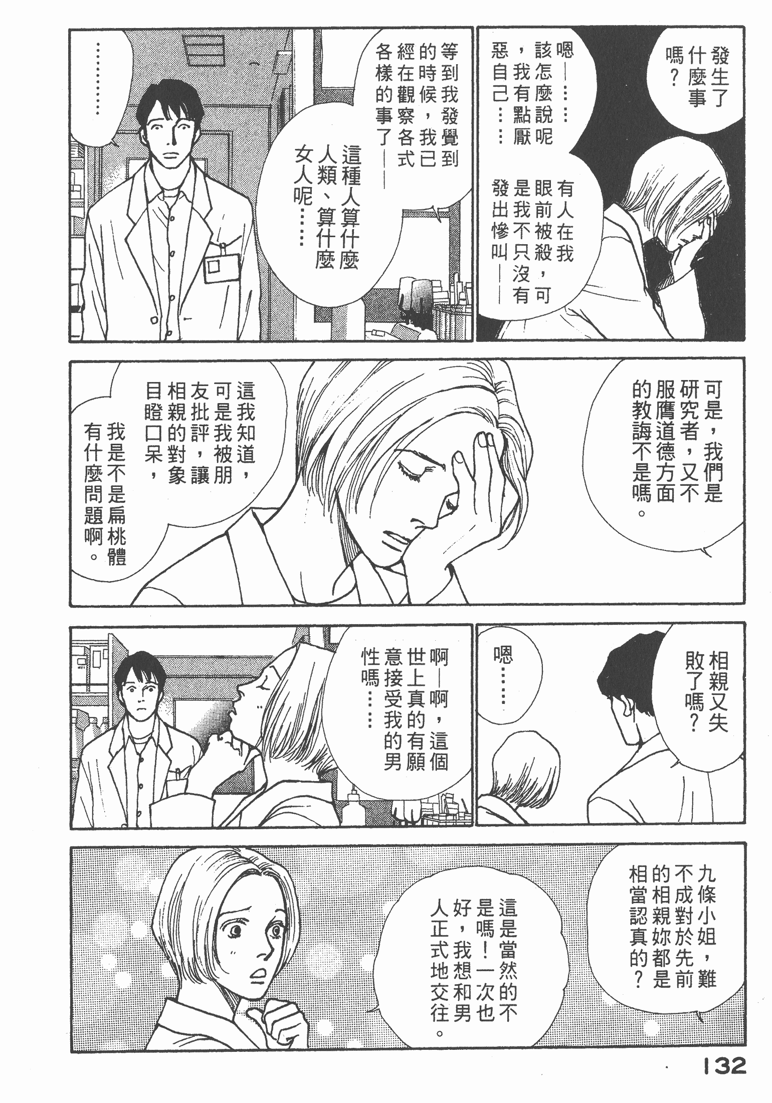 Page 133