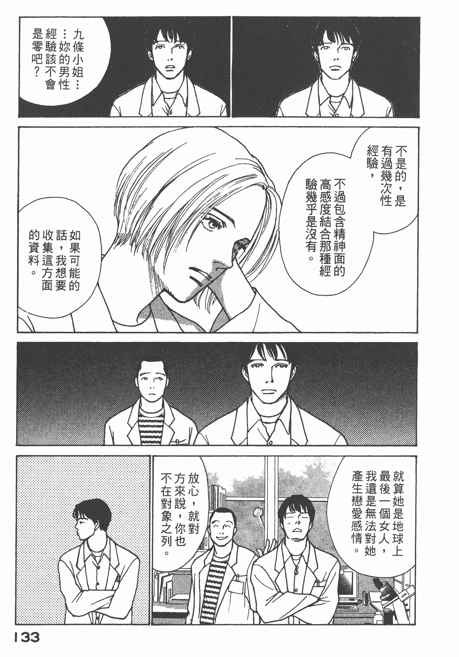 Page 134