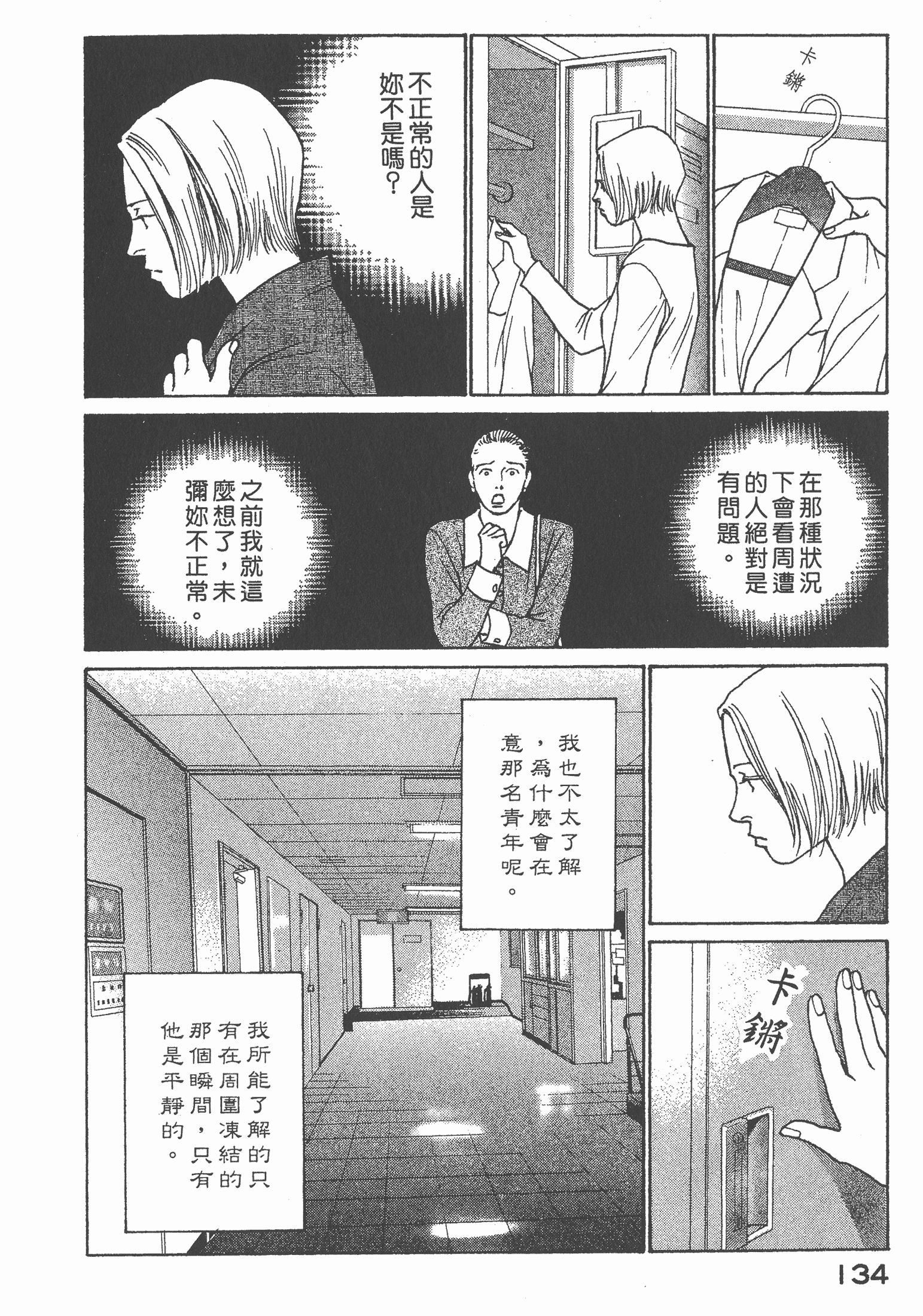 Page 135
