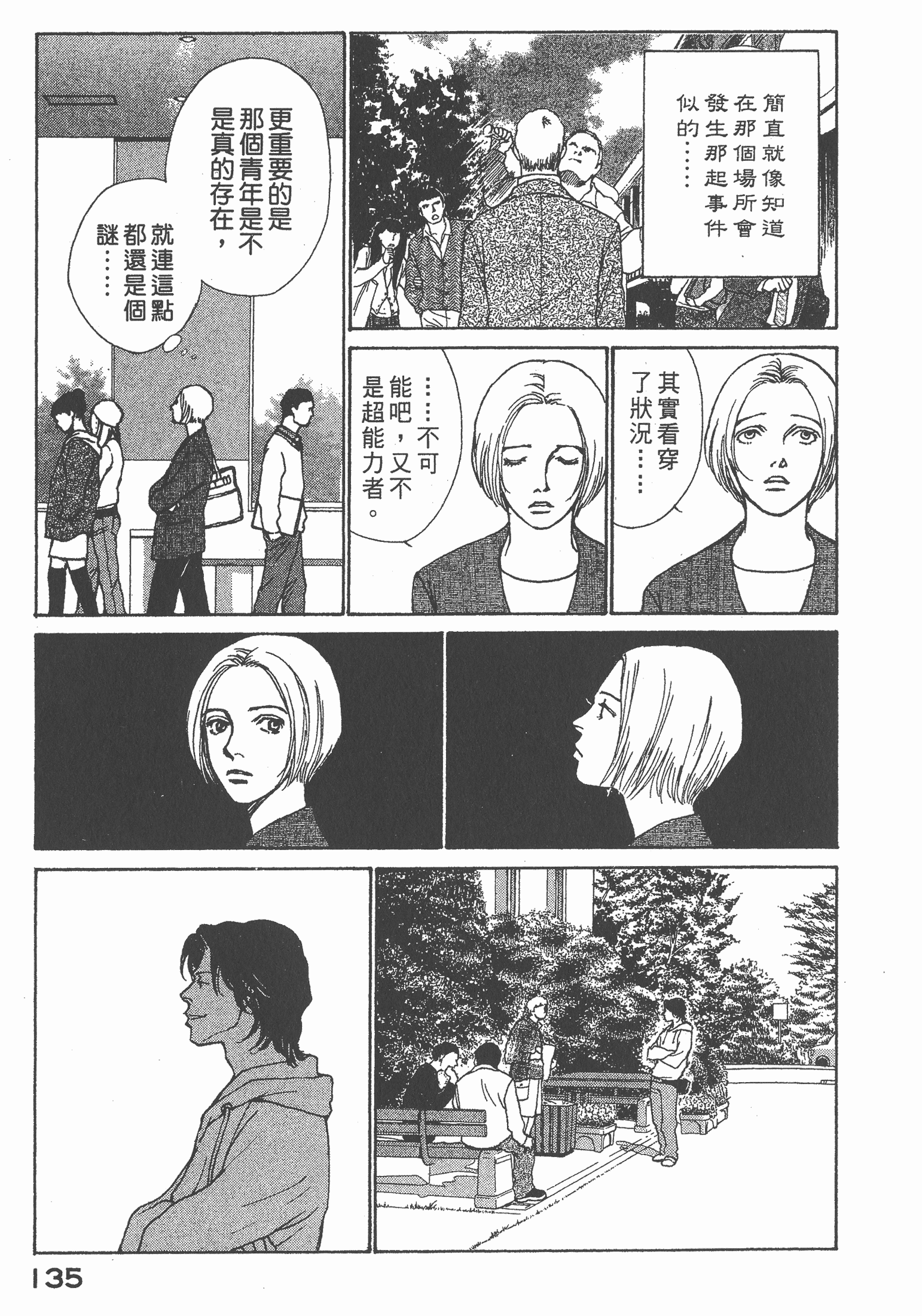 Page 136