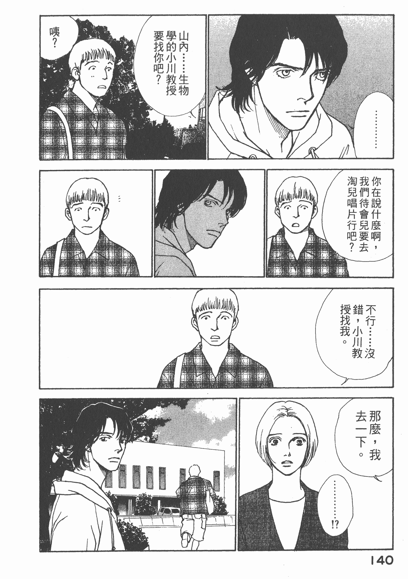 Page 141