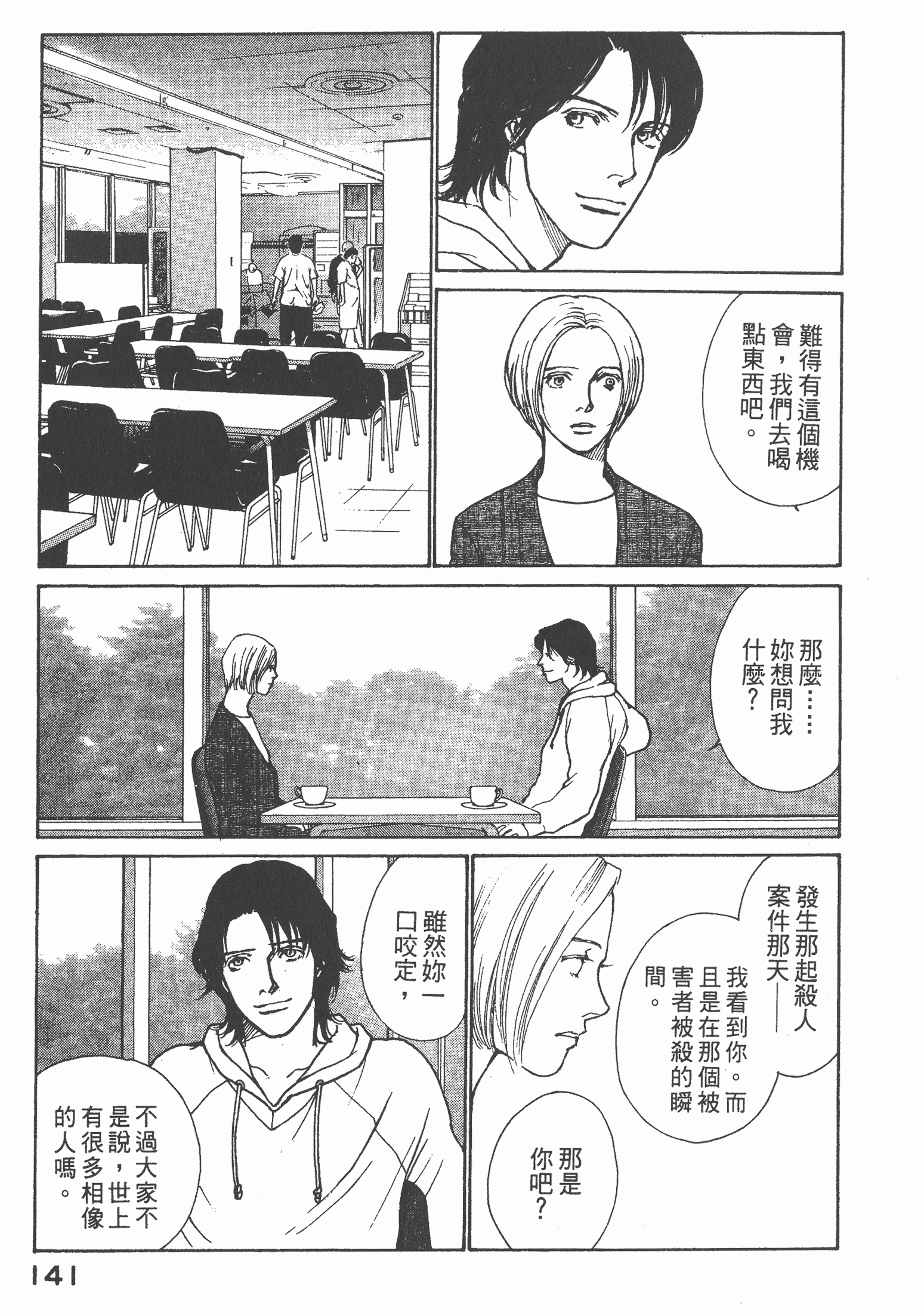 Page 142