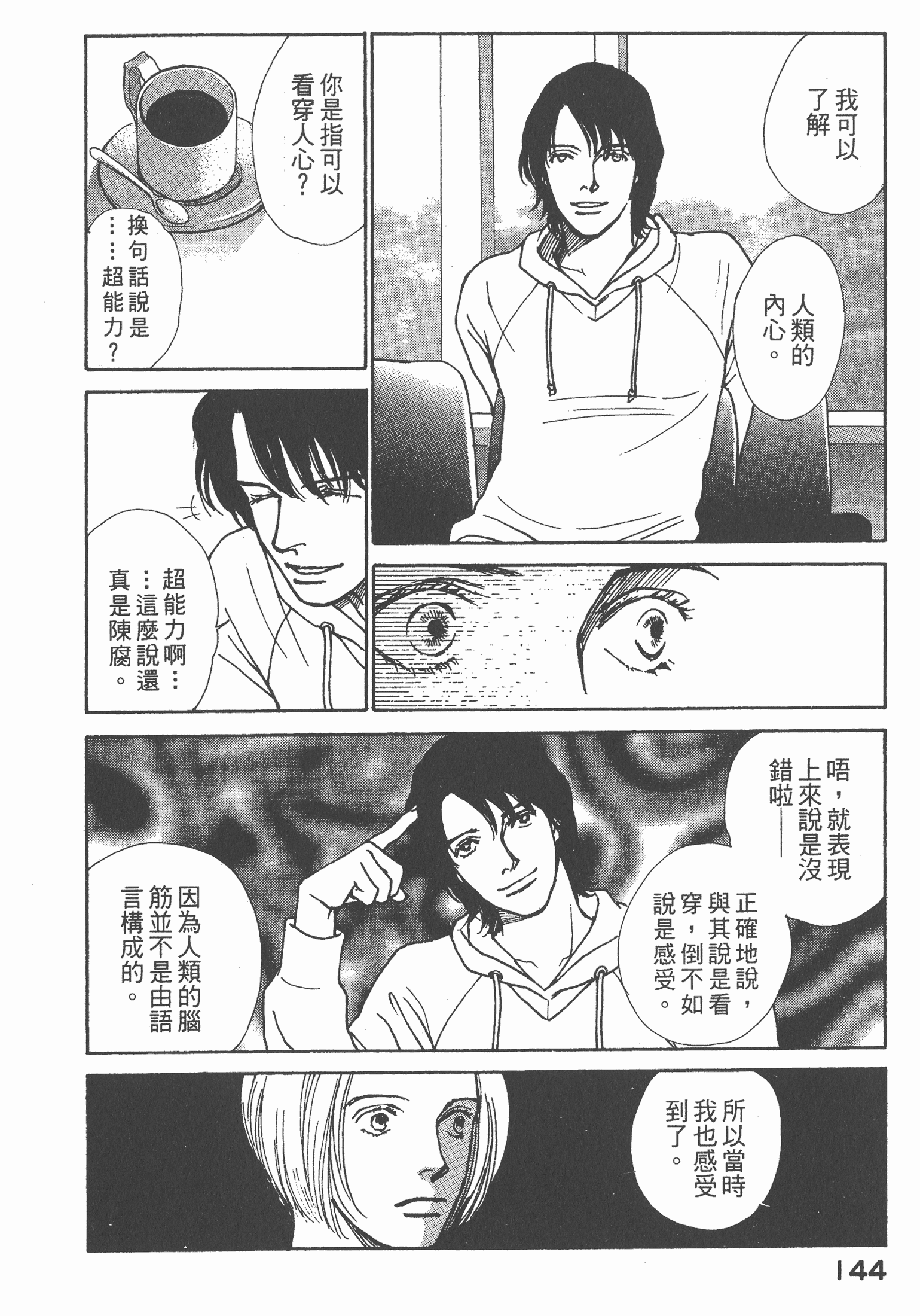 Page 145