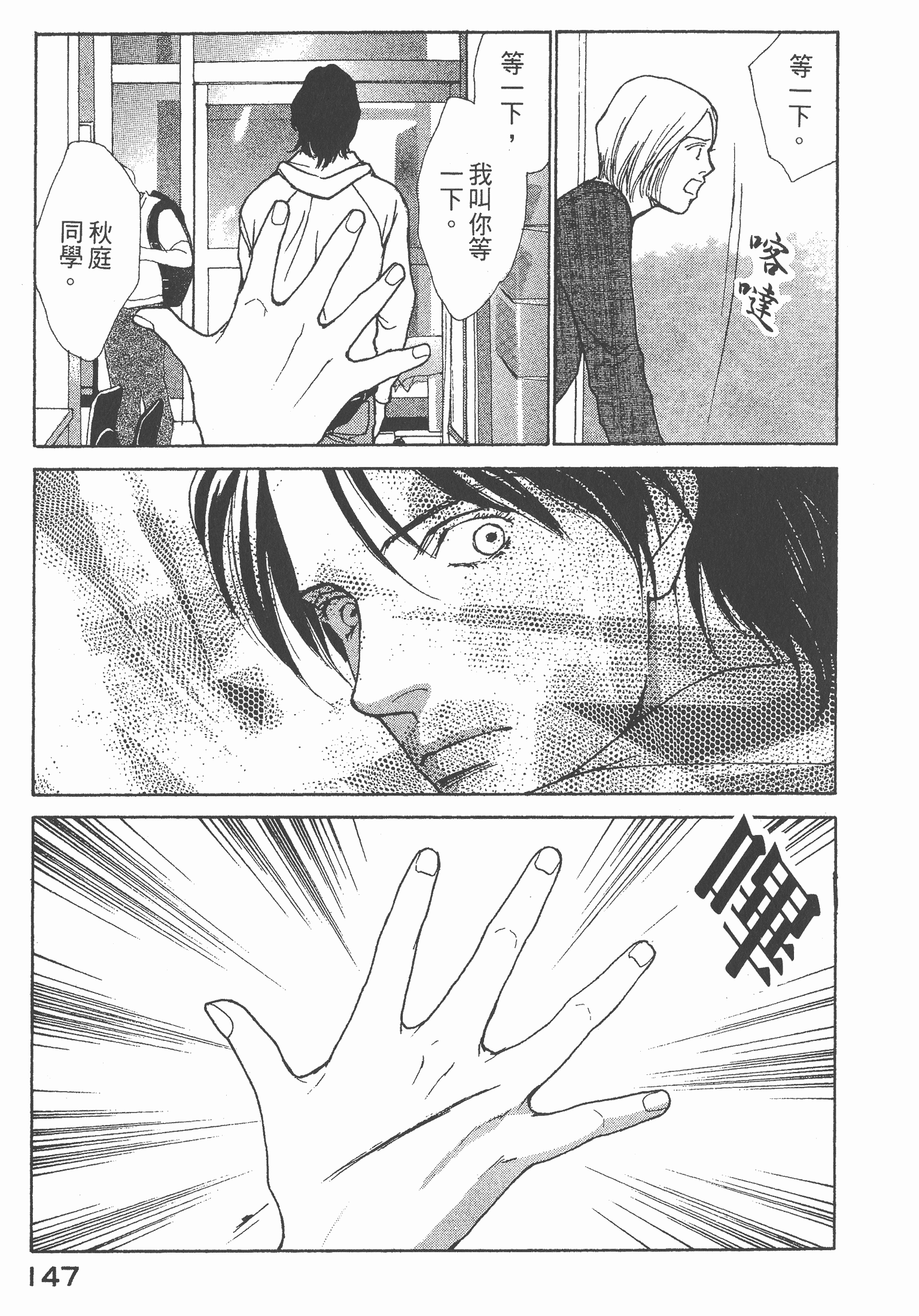 Page 148