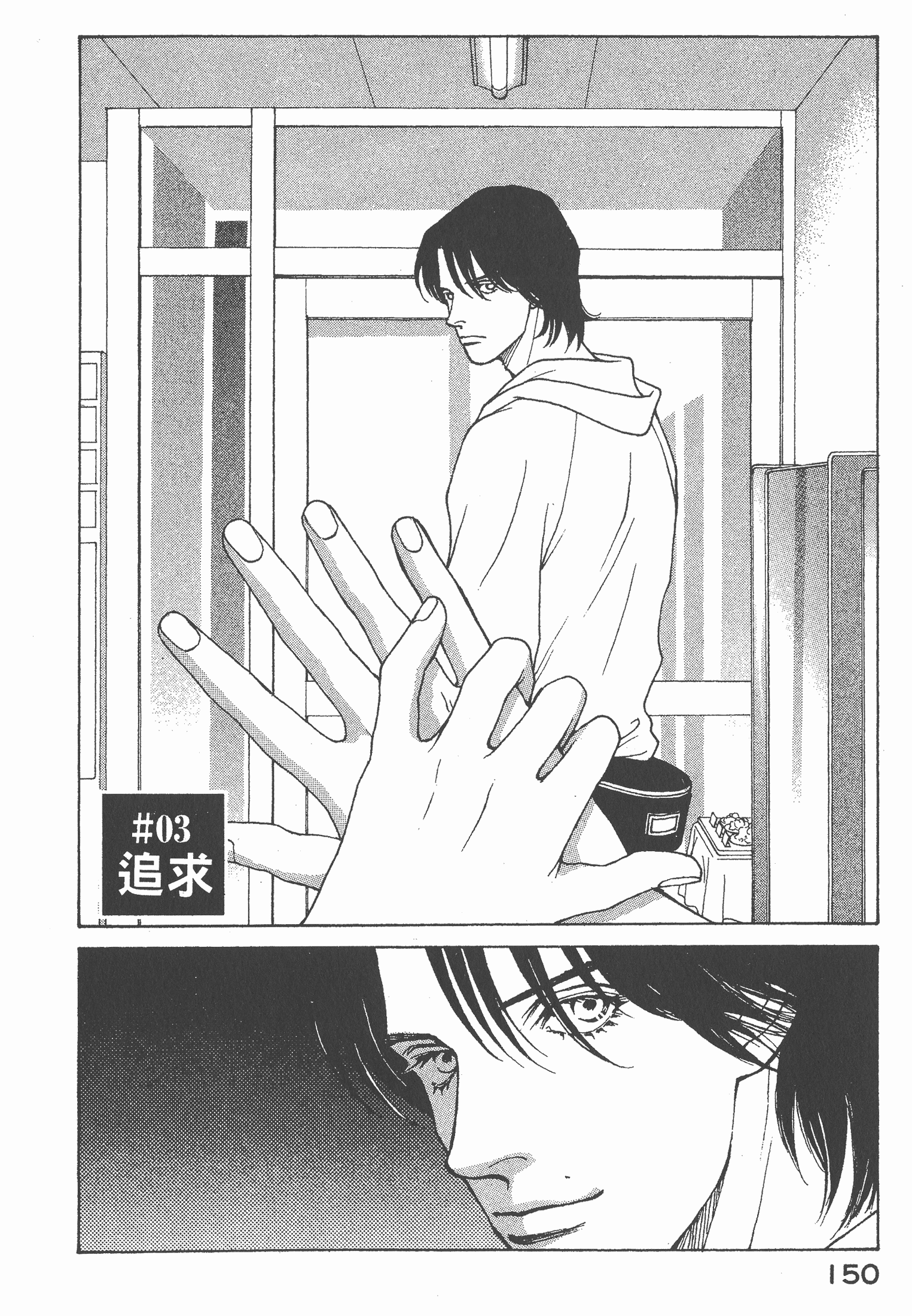 Page 151
