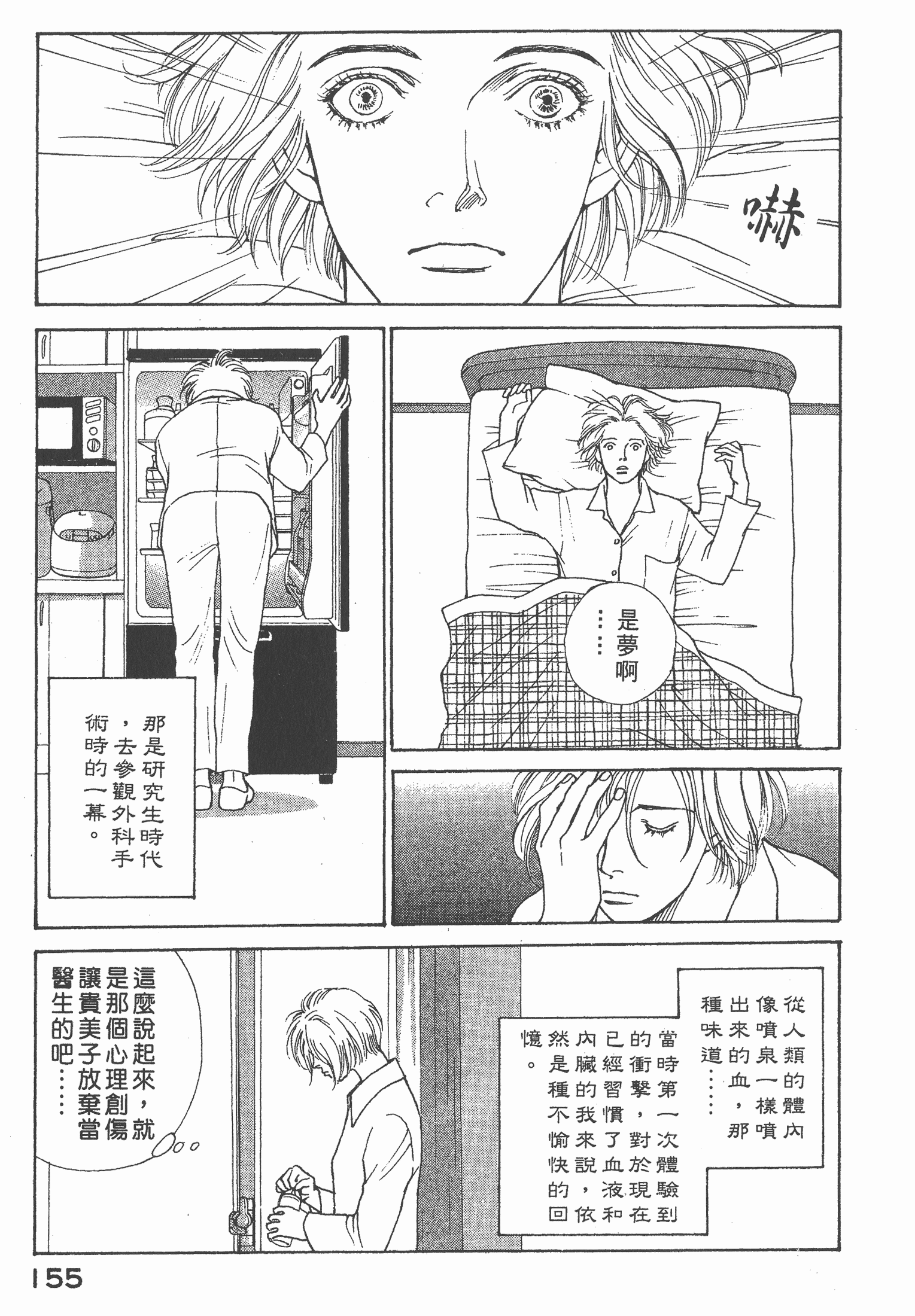 Page 156
