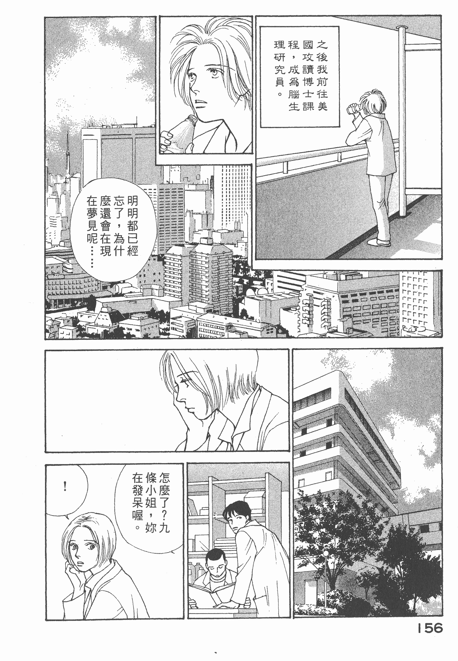 Page 157