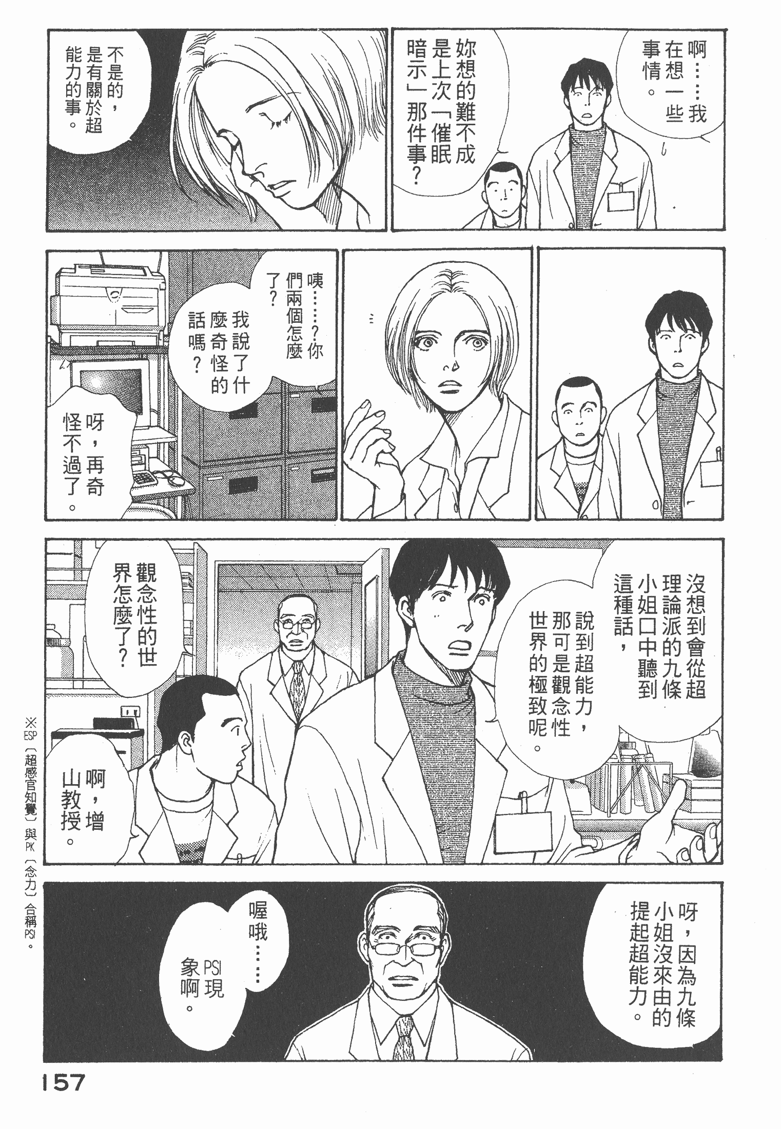 Page 158