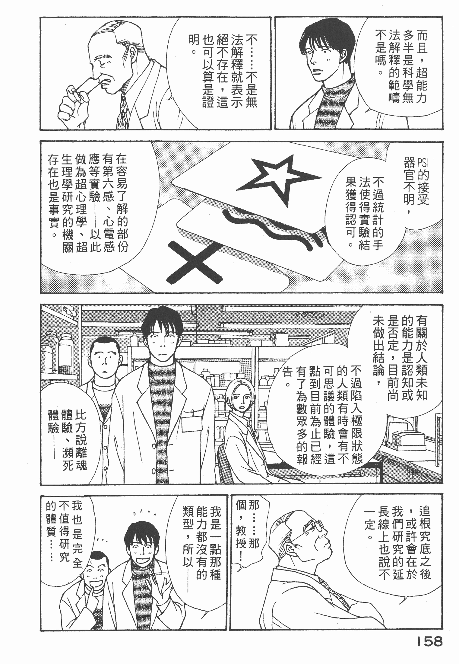 Page 159
